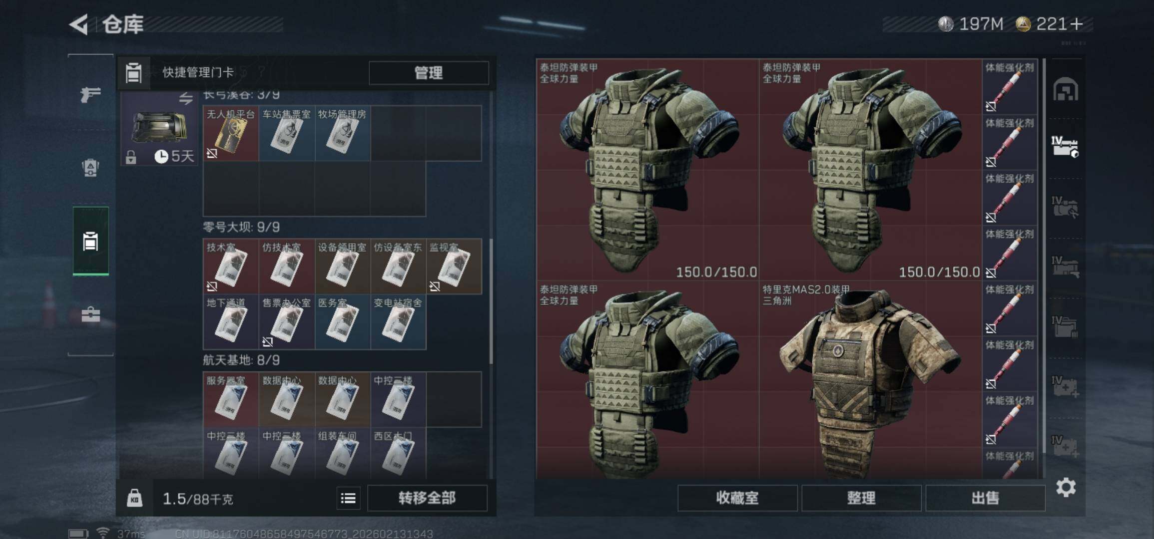 SJZCMW443235三角洲行动账号详情图9