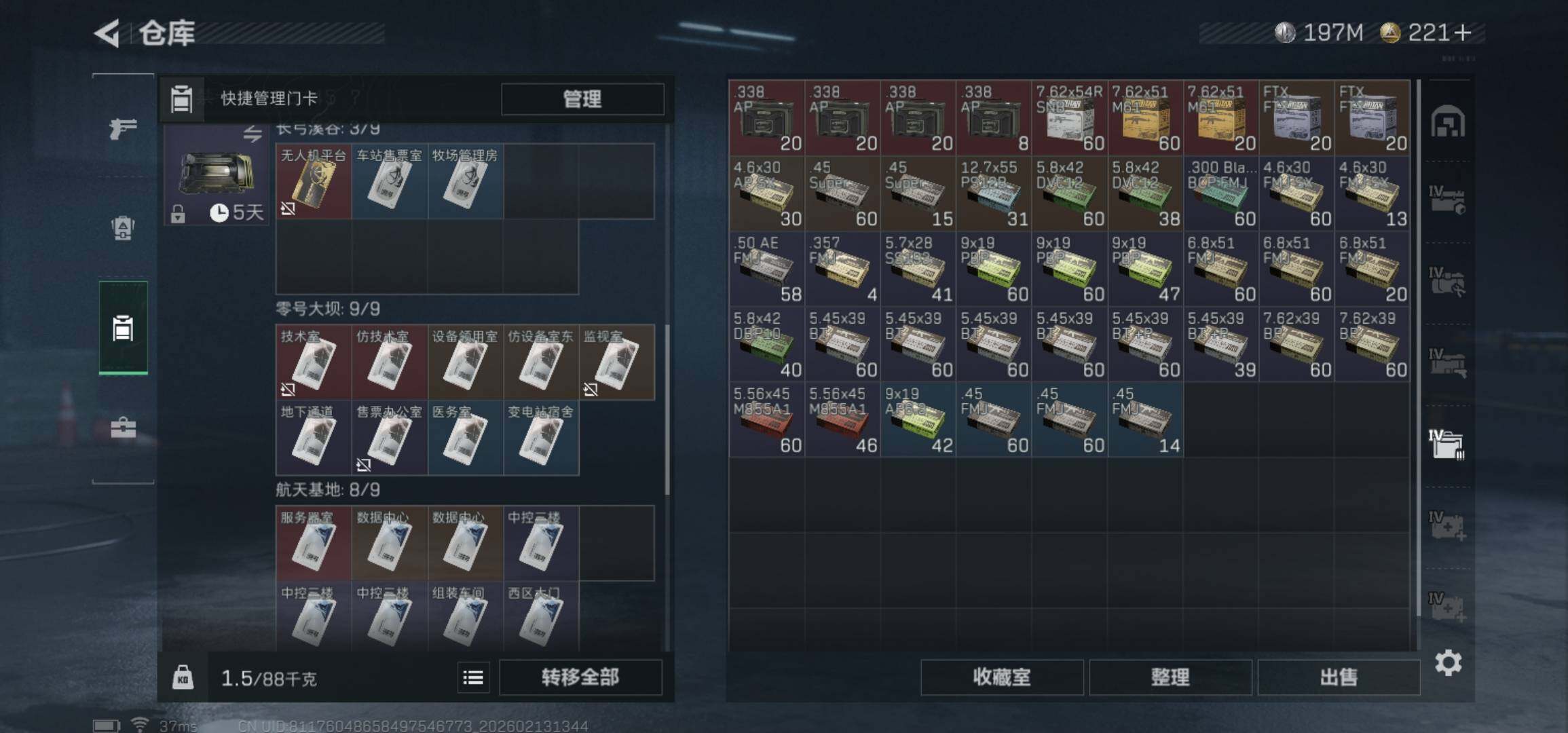 SJZCMW443235三角洲行动账号详情图10