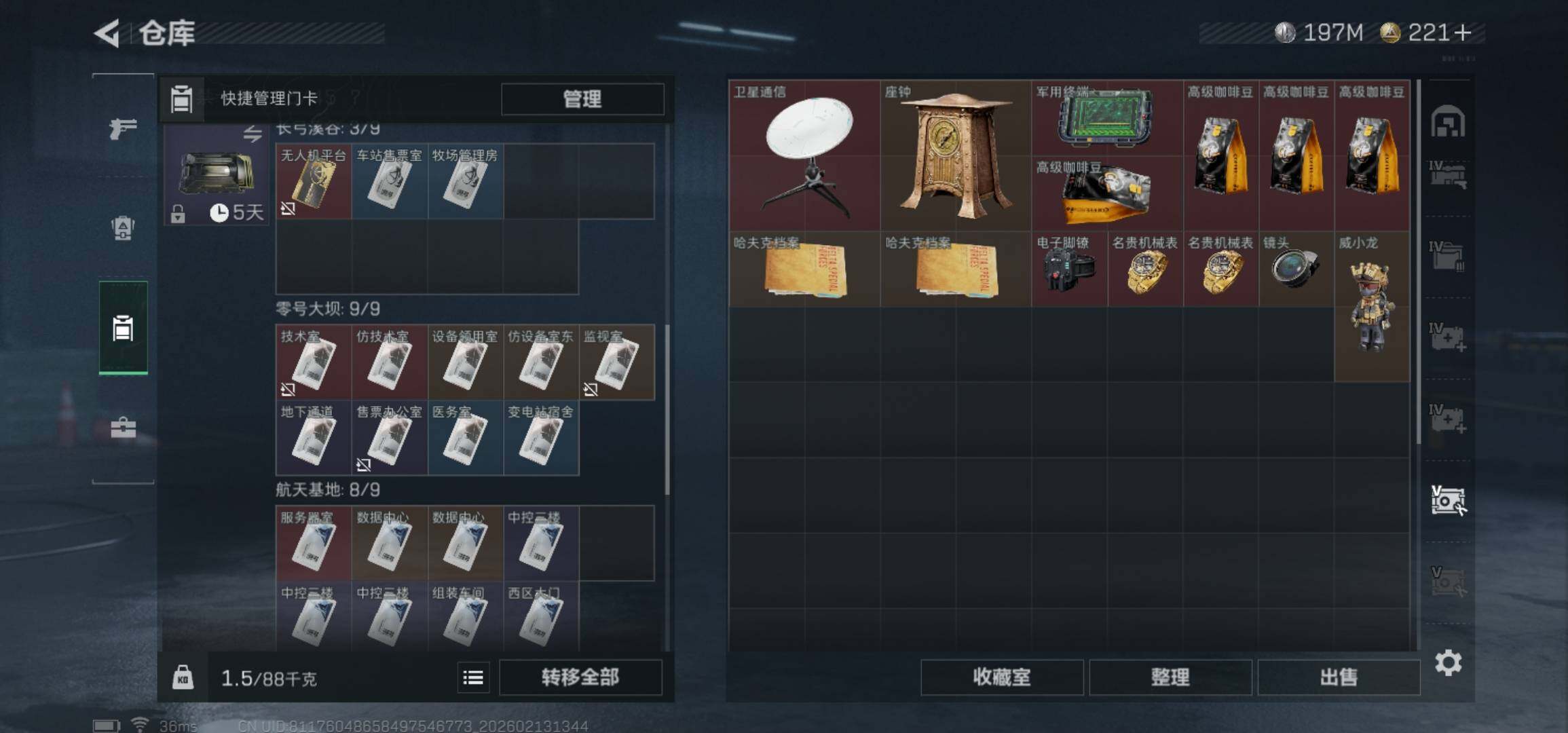 SJZCMW443235三角洲行动账号详情图11