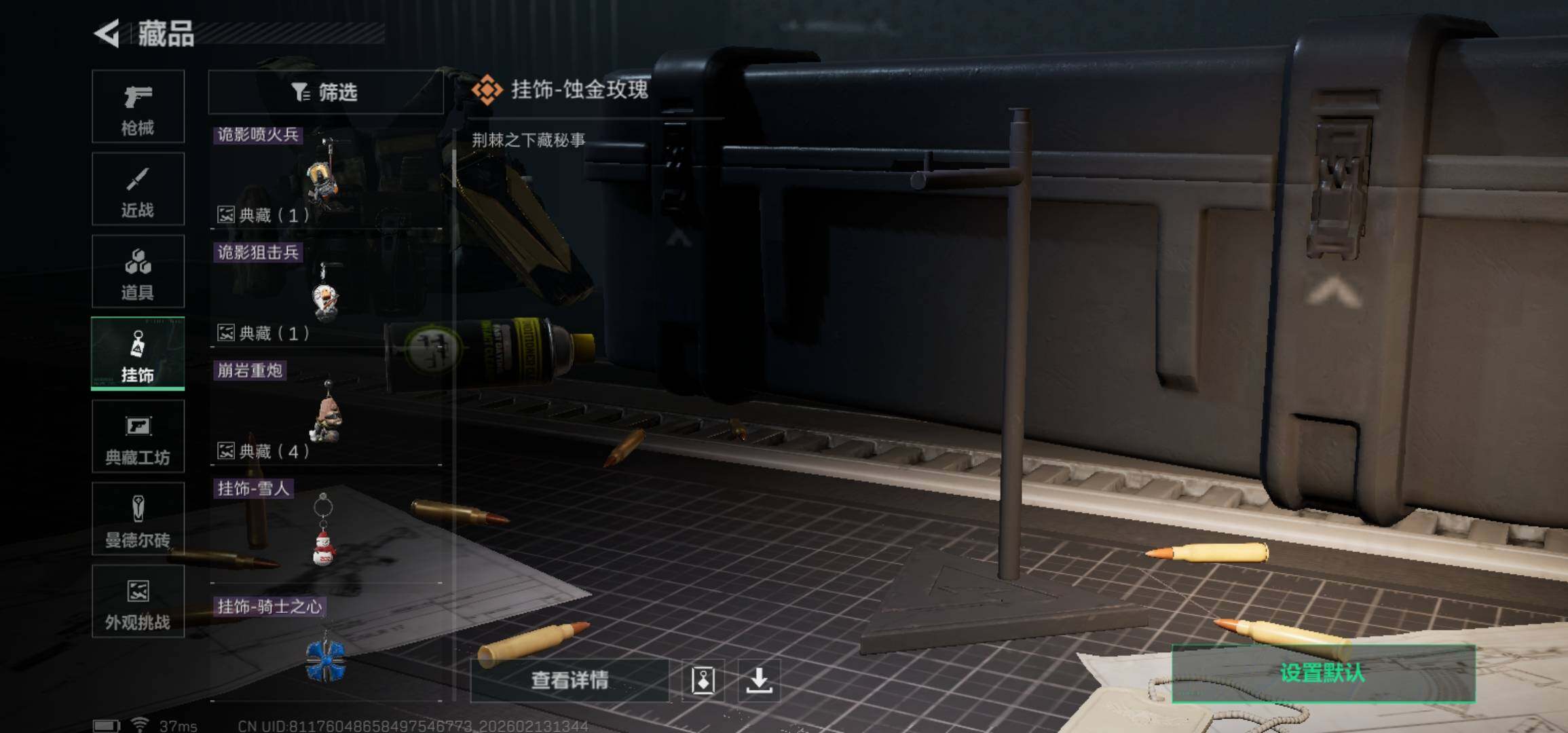 SJZCMW443235三角洲行动账号详情图14