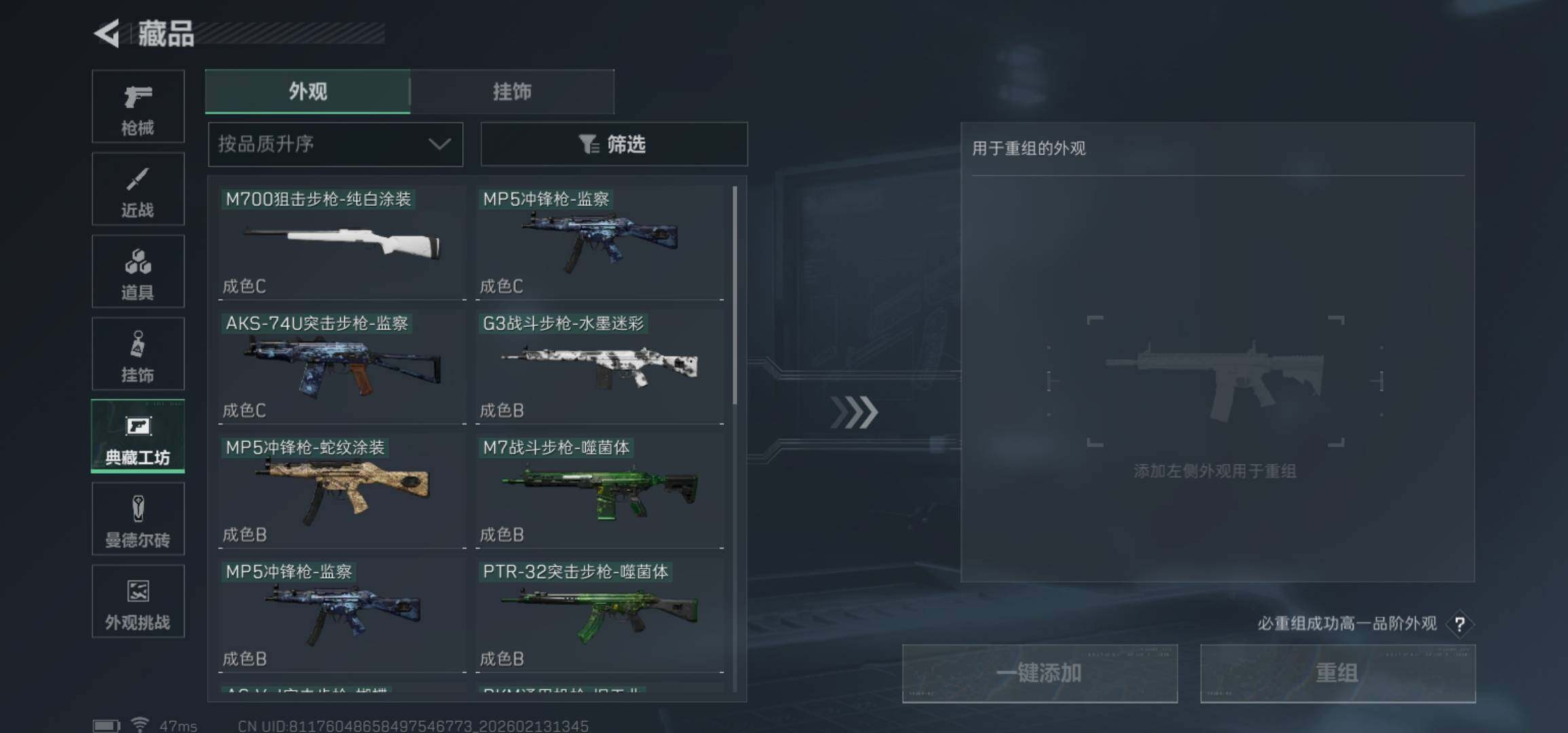 SJZCMW443235三角洲行动账号详情图18