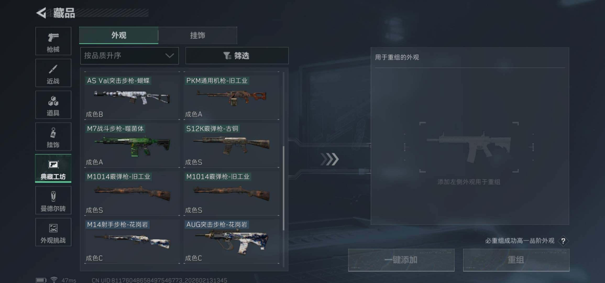 SJZCMW443235三角洲行动账号详情图19