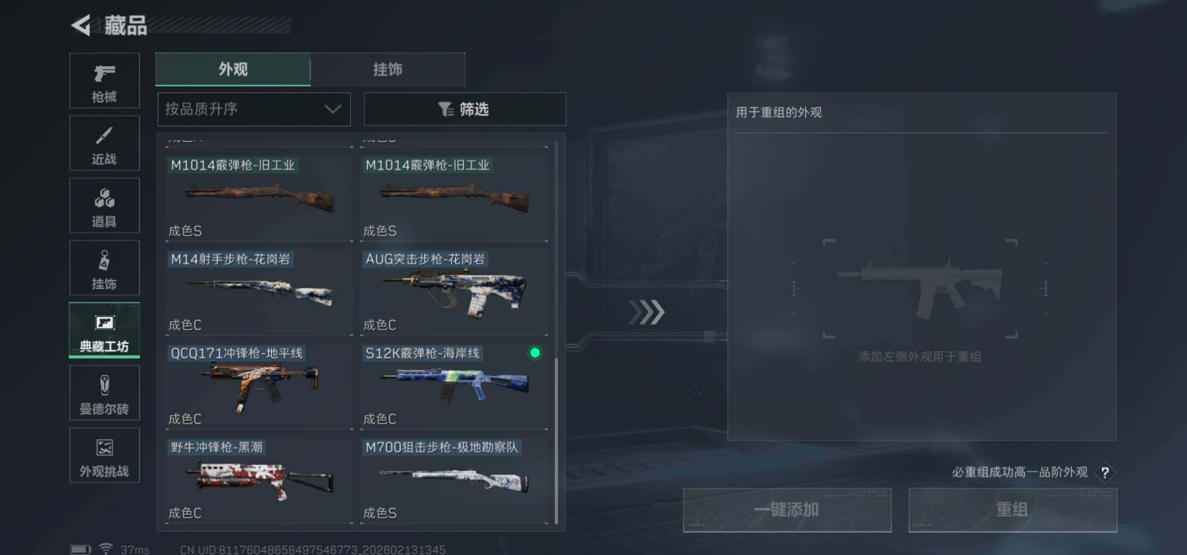 SJZCMW443235三角洲行动账号详情图20