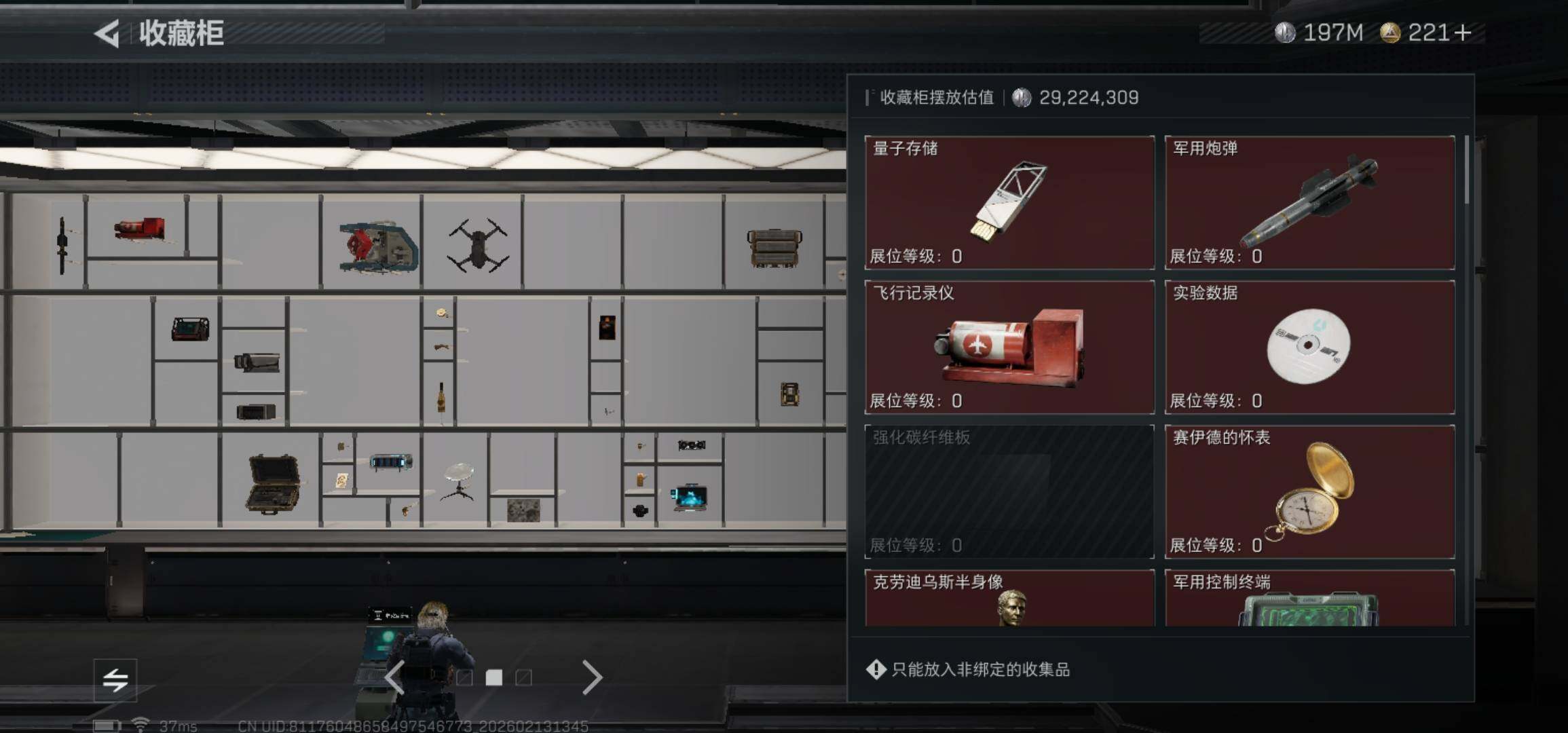 SJZCMW443235三角洲行动账号详情图22