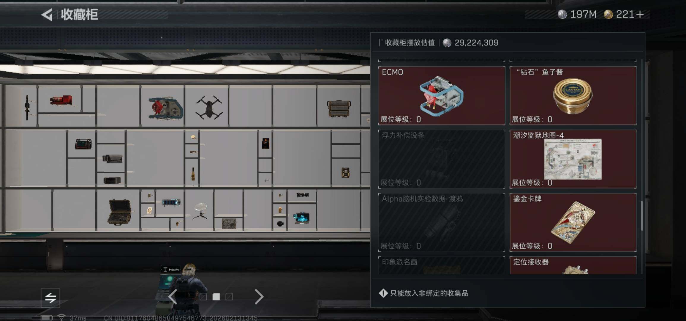 SJZCMW443235三角洲行动账号详情图24