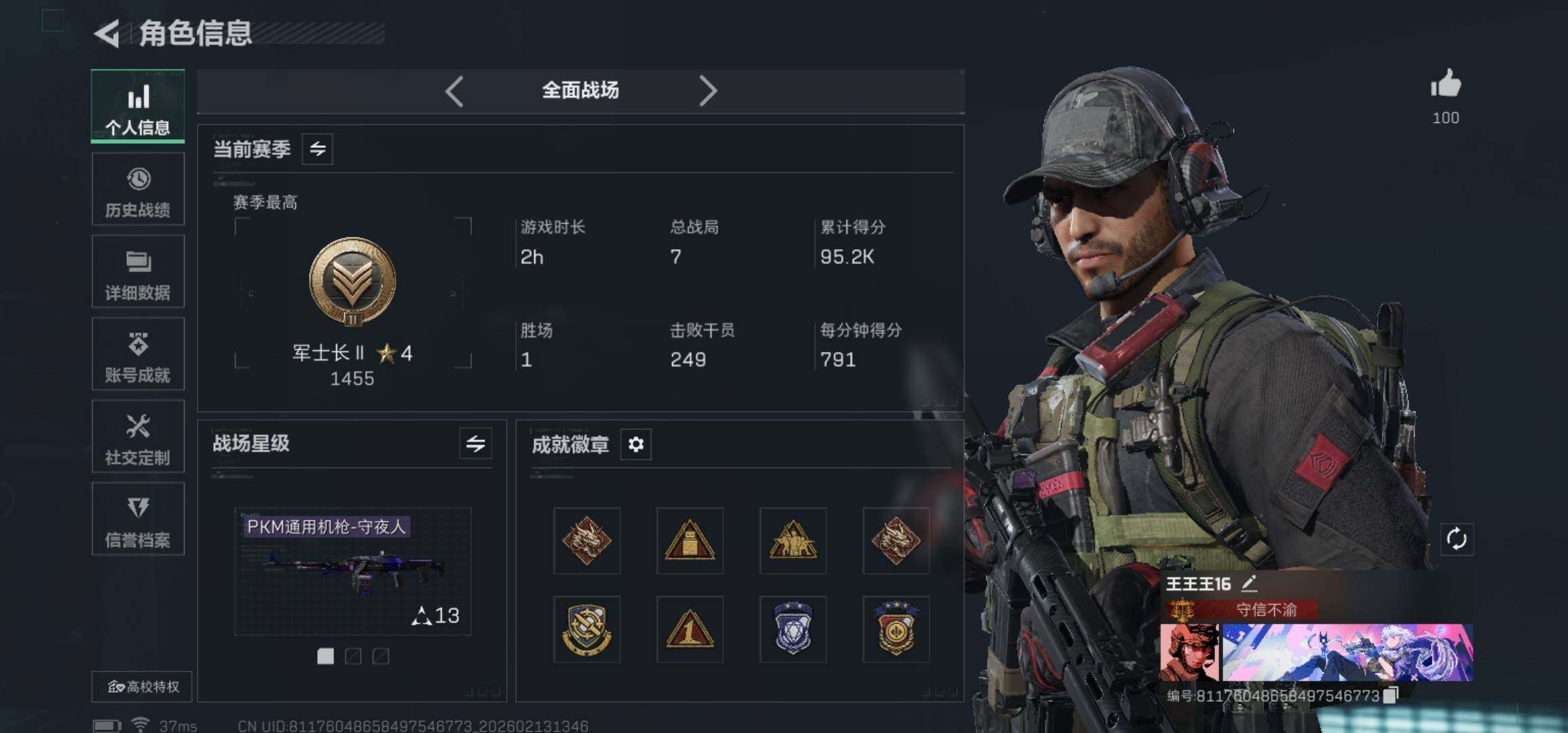 SJZCMW443235三角洲行动账号详情图26