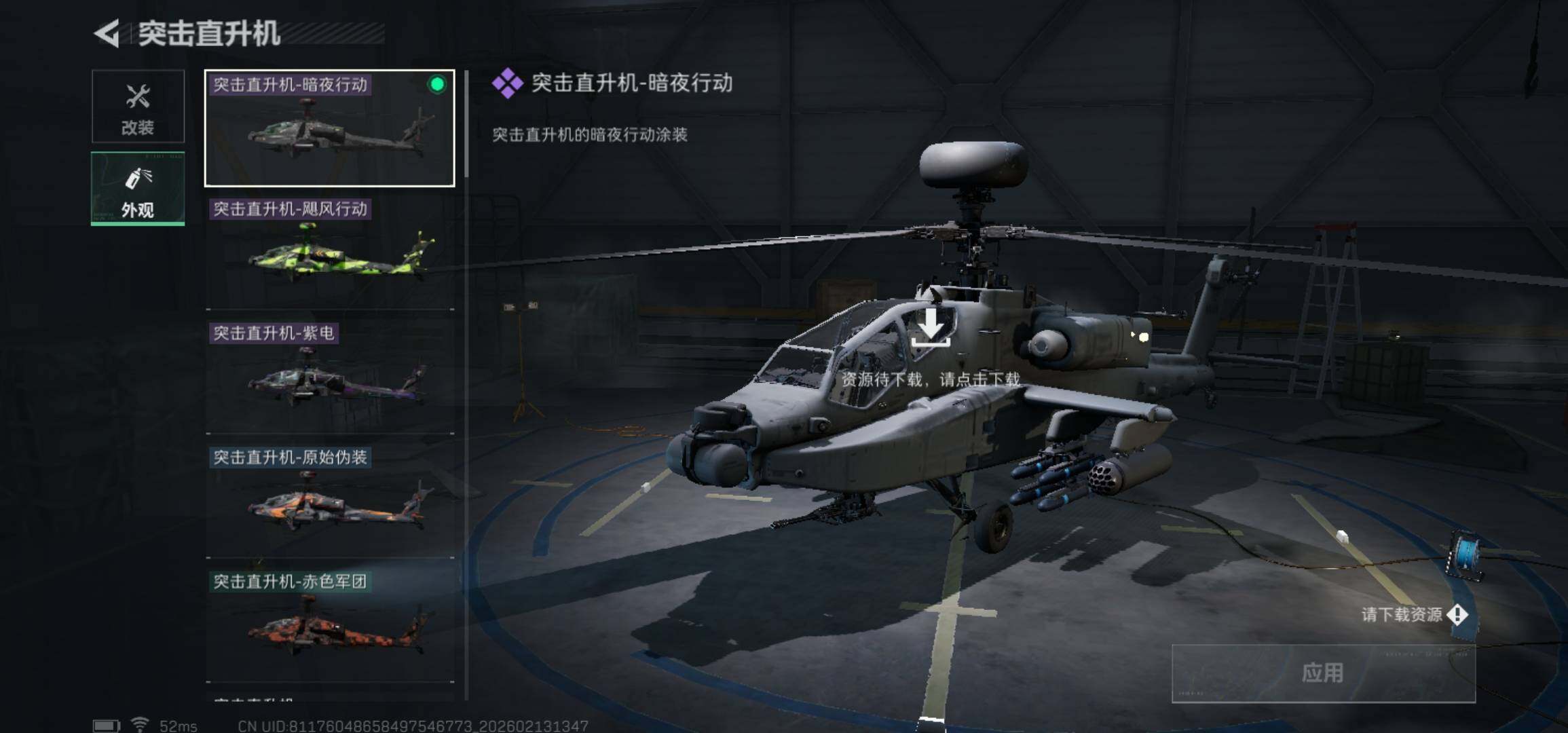 SJZCMW443235三角洲行动账号详情图27