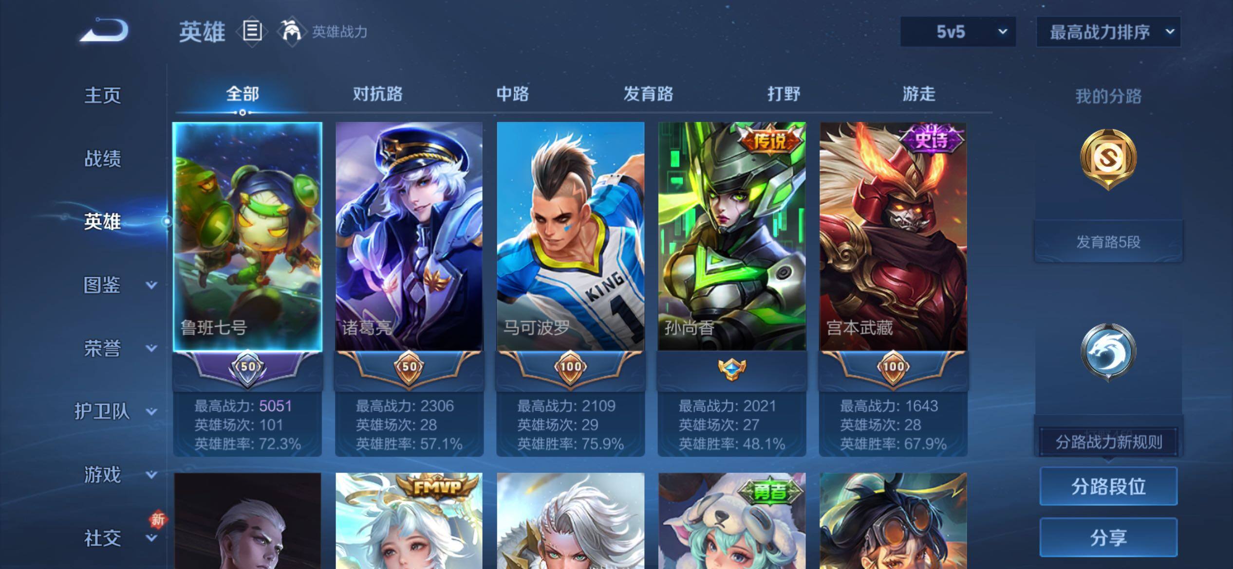 WZCMY4155772王者荣耀账号详情图3 WZCMY4155772王者荣耀账号详情图3