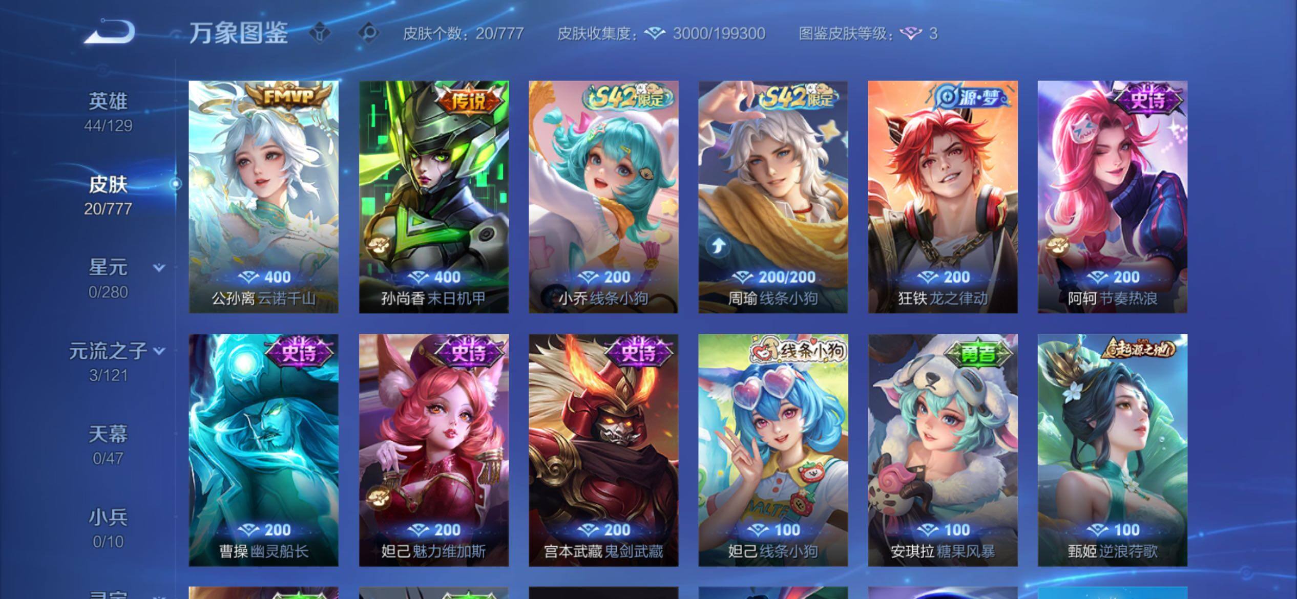 WZCMY4155772王者荣耀账号详情图6 WZCMY4155772王者荣耀账号详情图6