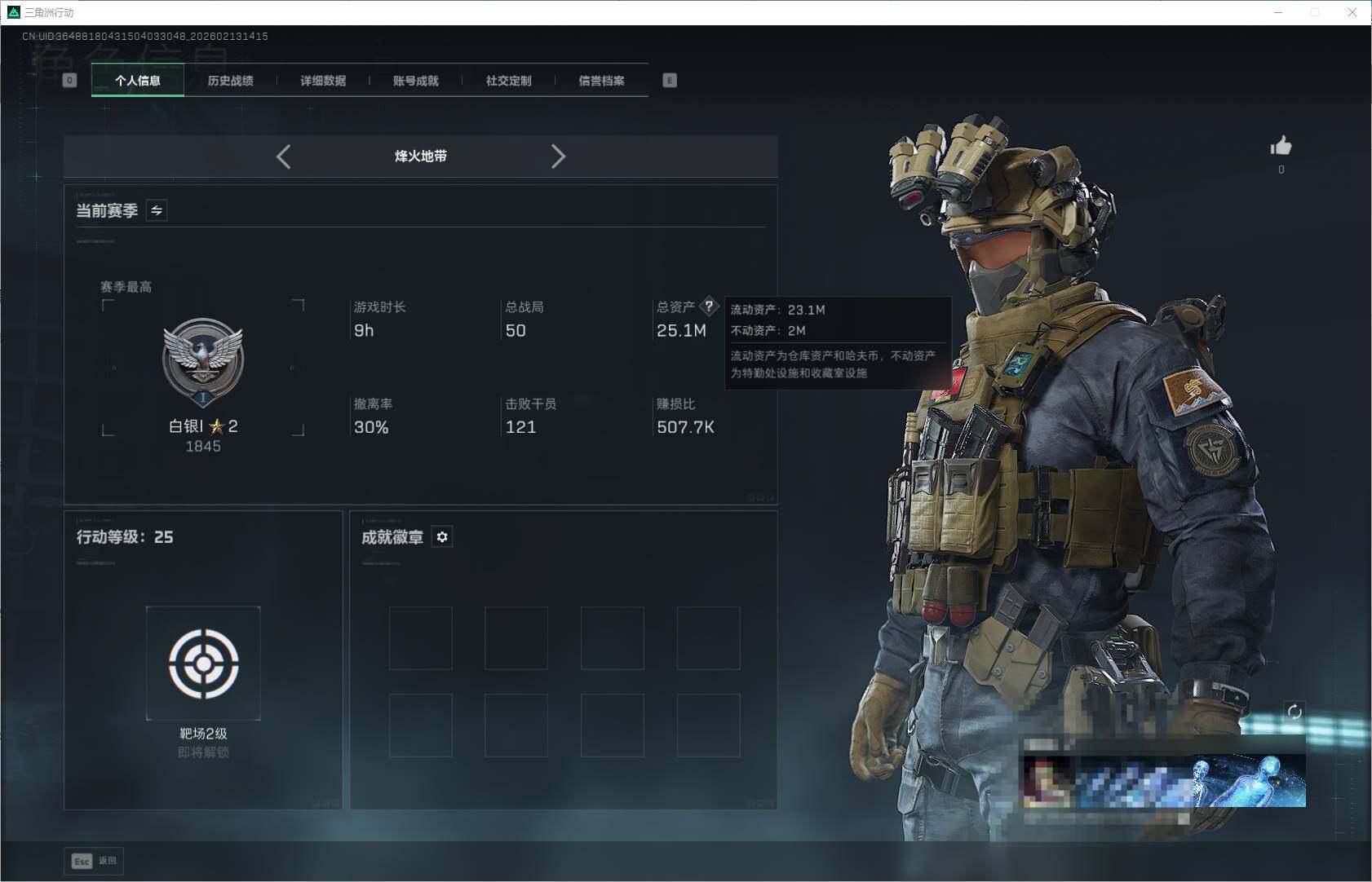 SJZEY443065三角洲行动账号详情图3