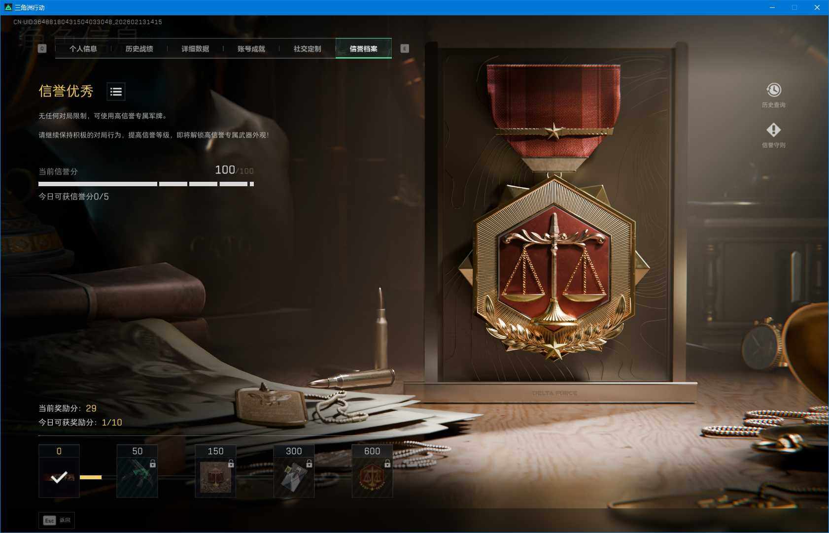 SJZEY443065三角洲行动账号详情图5