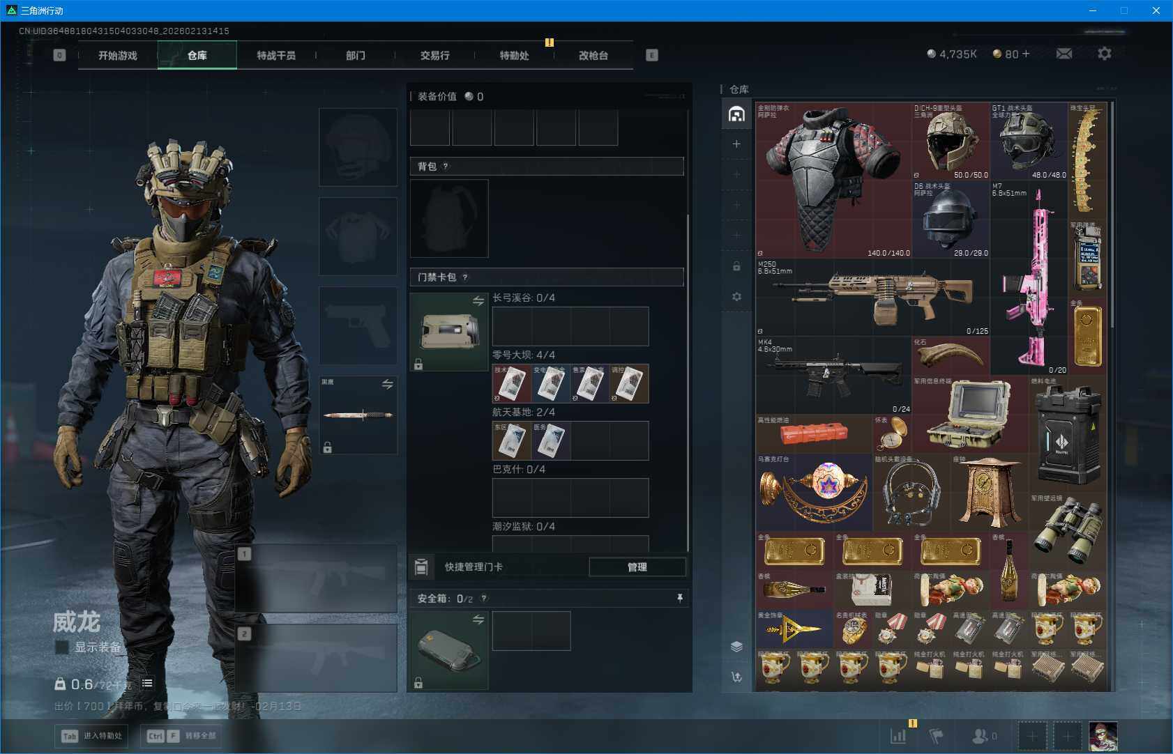 SJZEY443065三角洲行动账号详情图6