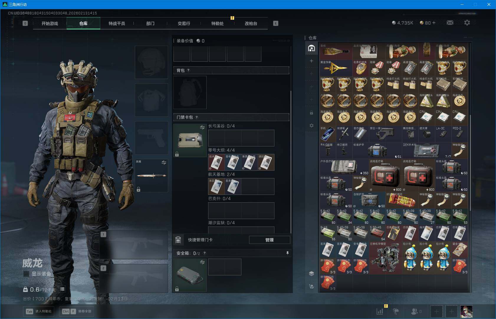 SJZEY443065三角洲行动账号详情图7