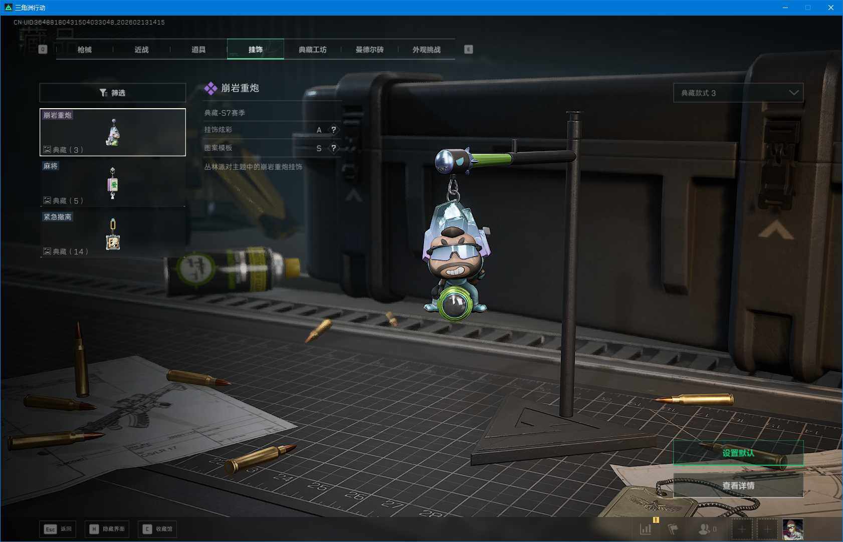 SJZEY443065三角洲行动账号详情图9