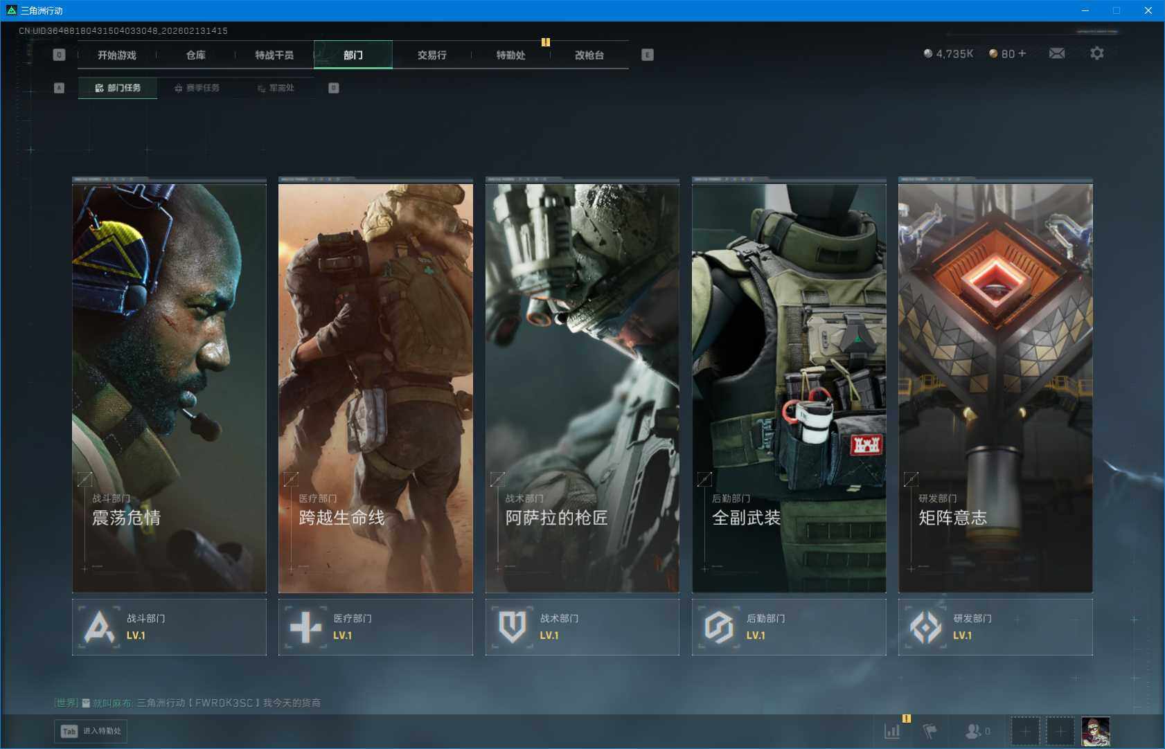 SJZEY443065三角洲行动账号详情图10