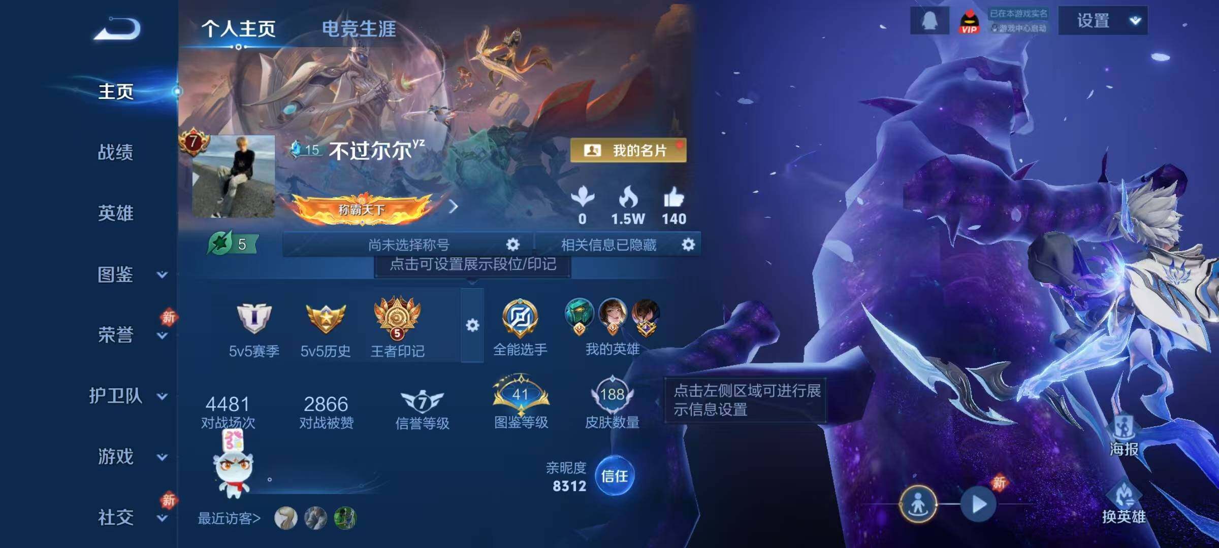 WZJZ4161619王者荣耀账号详情图5 WZJZ4161619王者荣耀账号详情图5