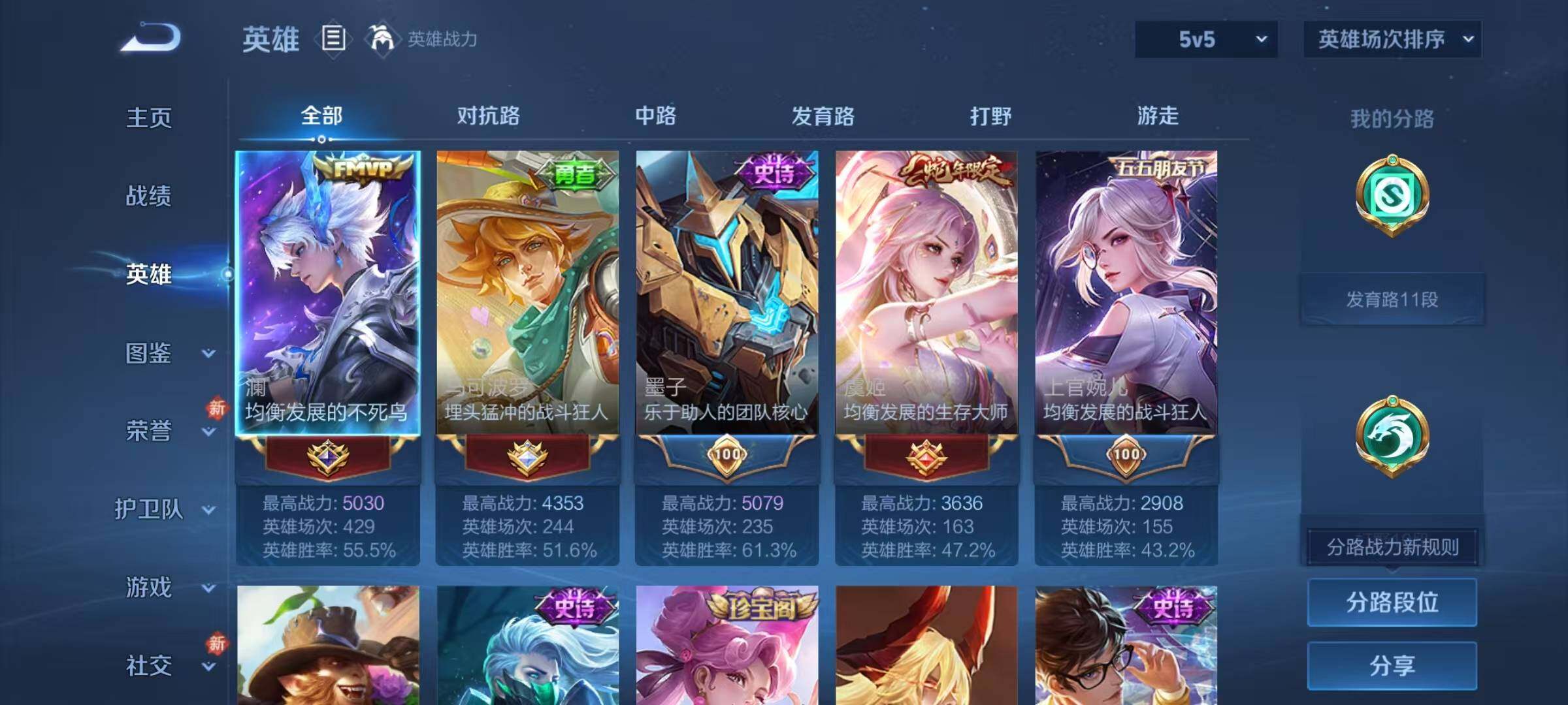 WZJZ4161619王者荣耀账号详情图6 WZJZ4161619王者荣耀账号详情图6