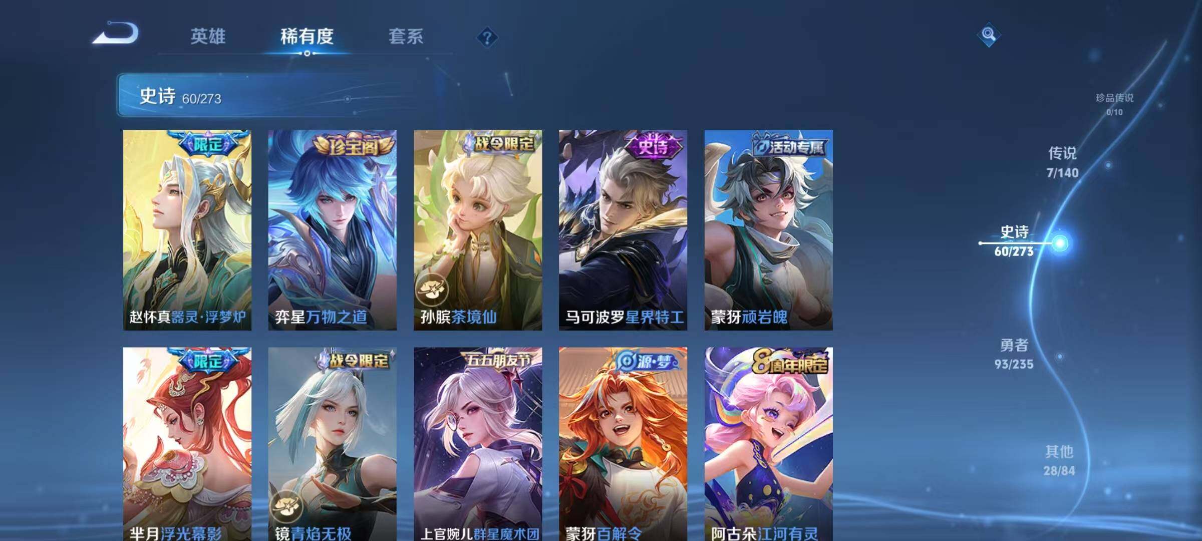 WZJZ4161619王者荣耀账号详情图11 WZJZ4161619王者荣耀账号详情图11