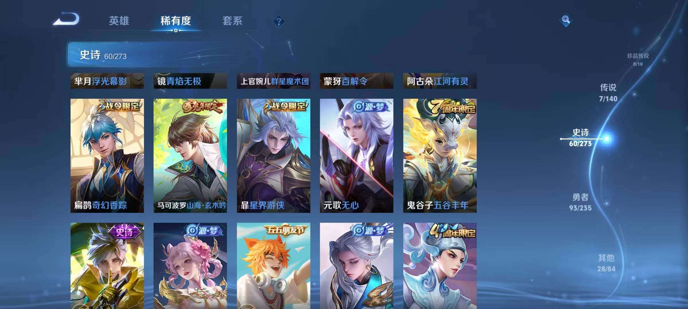 WZJZ4161619王者荣耀账号详情图12 WZJZ4161619王者荣耀账号详情图12