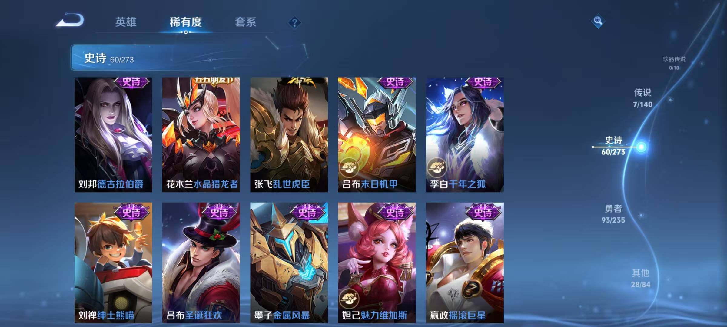 WZJZ4161619王者荣耀账号详情图14 WZJZ4161619王者荣耀账号详情图14