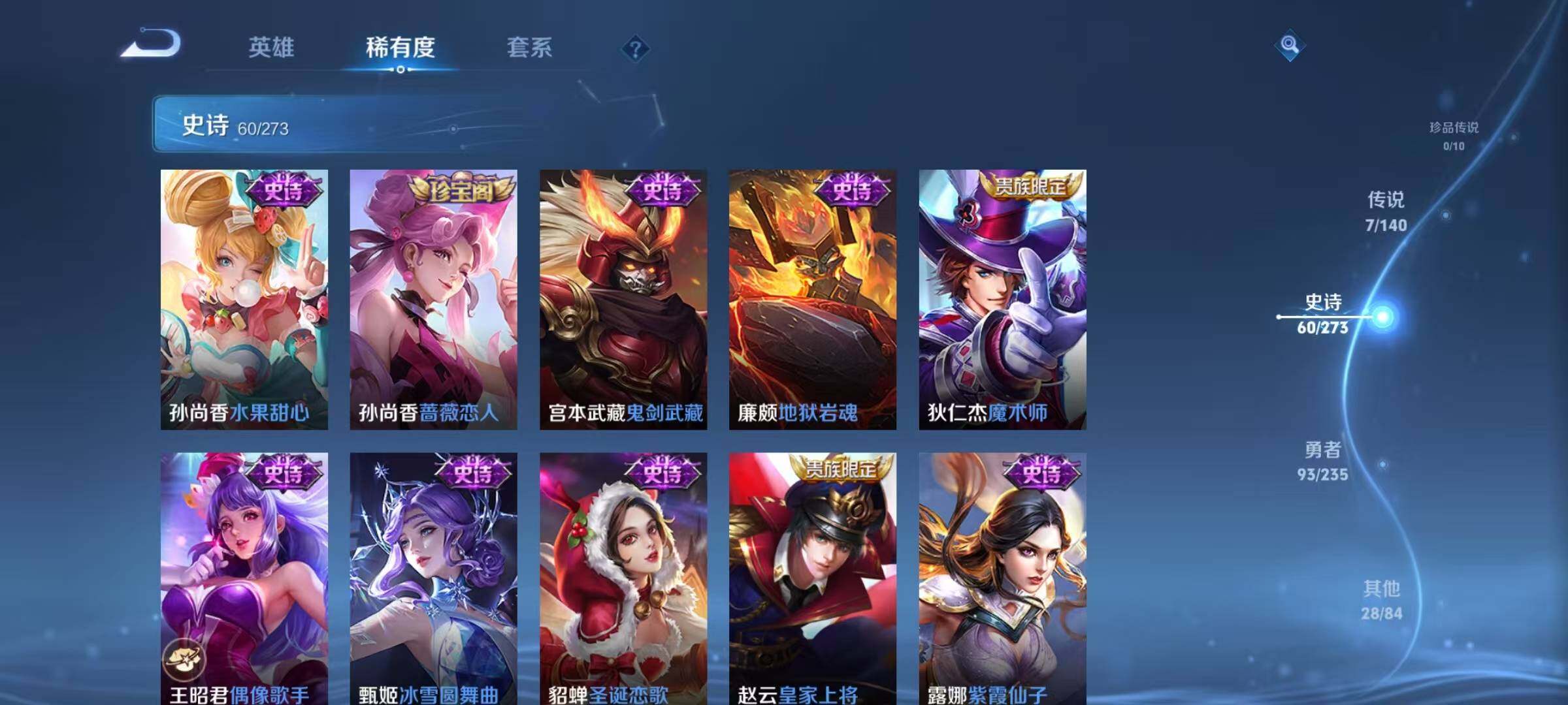 WZJZ4161619王者荣耀账号详情图15 WZJZ4161619王者荣耀账号详情图15