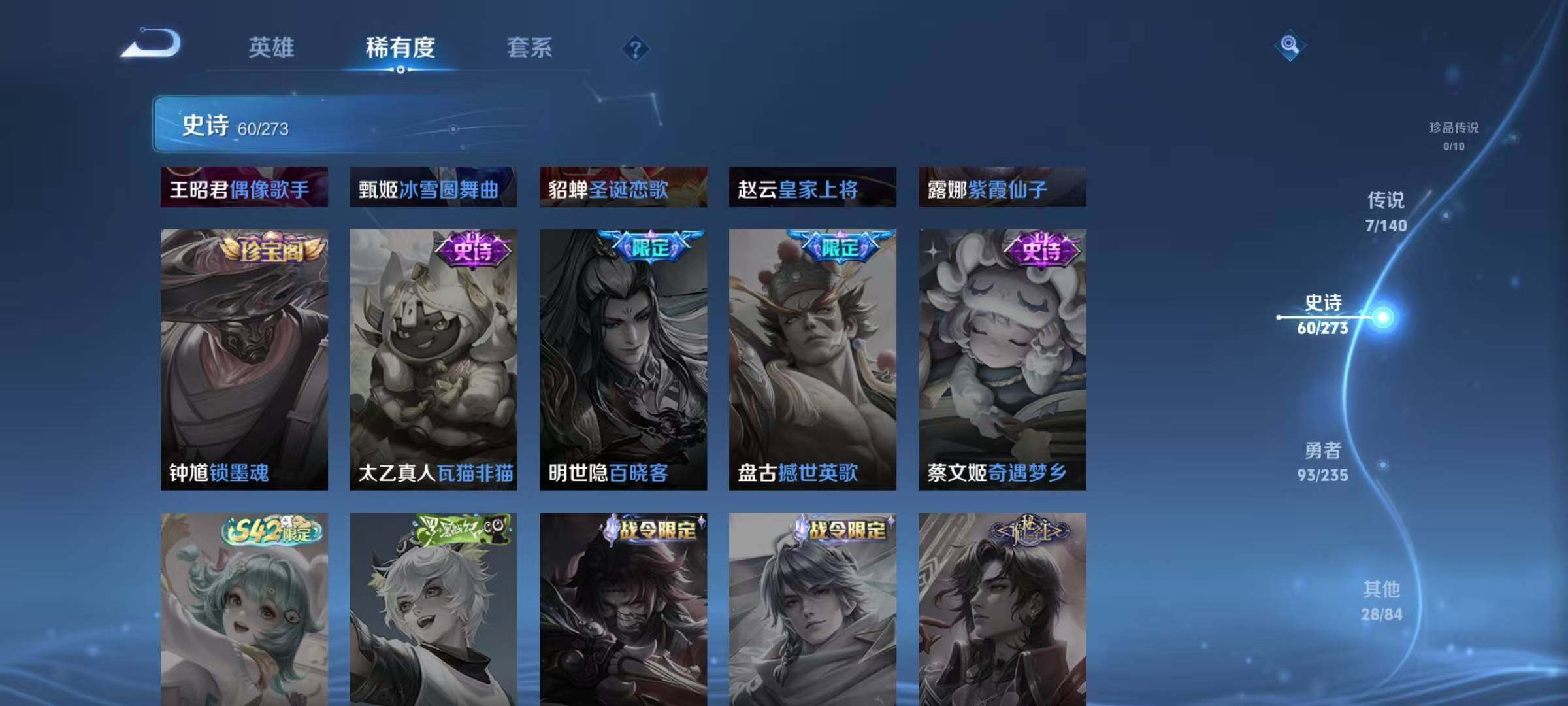 WZJZ4161619王者荣耀账号详情图16 WZJZ4161619王者荣耀账号详情图16