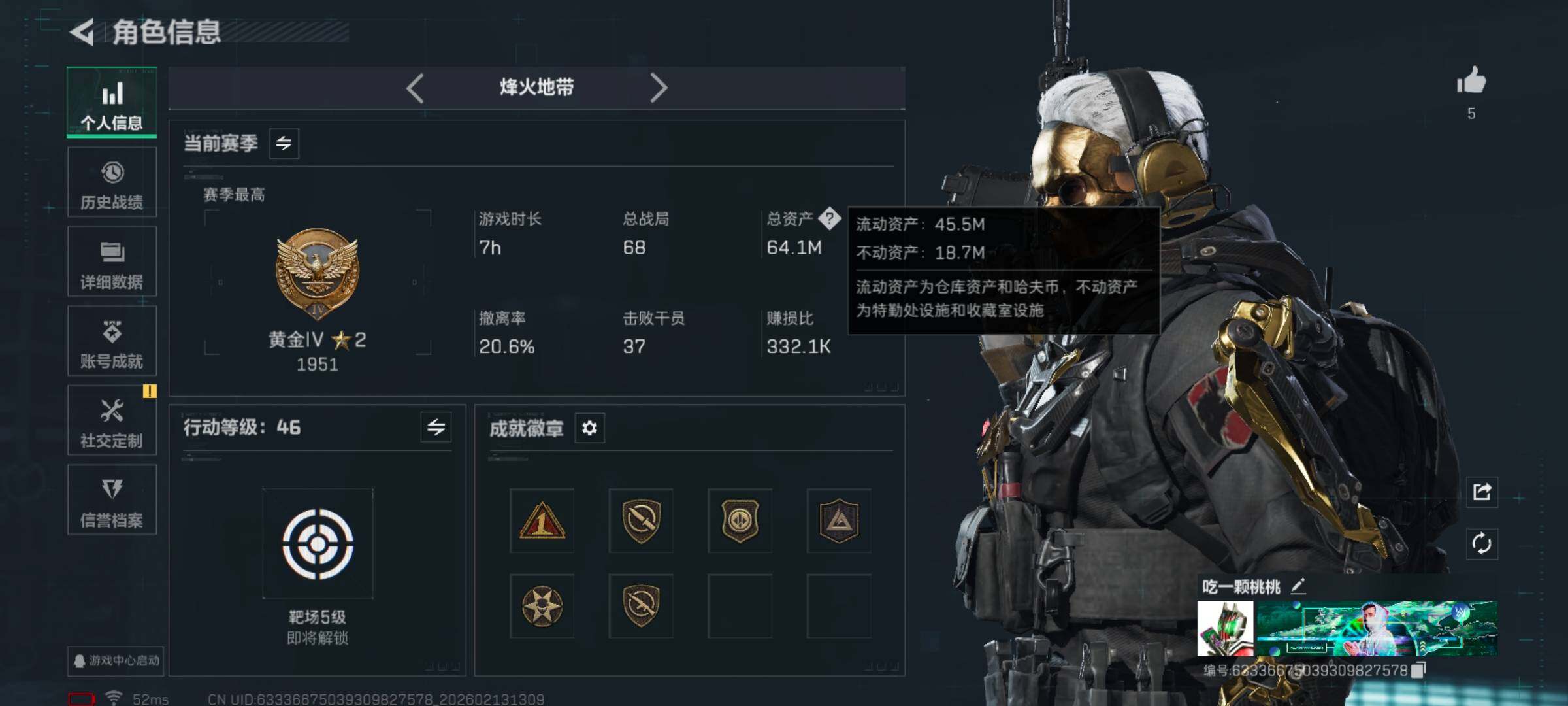 SJZCMW443295三角洲行动账号详情图4