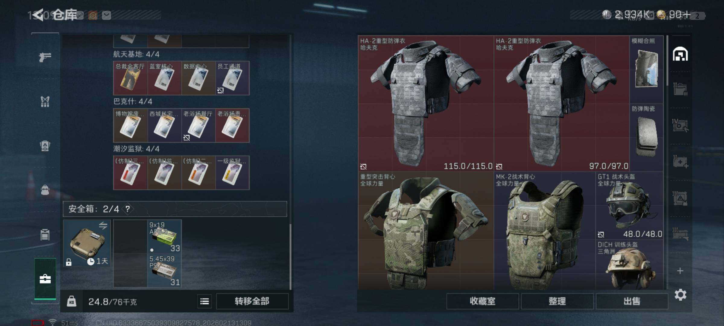 SJZCMW443295三角洲行动账号详情图5