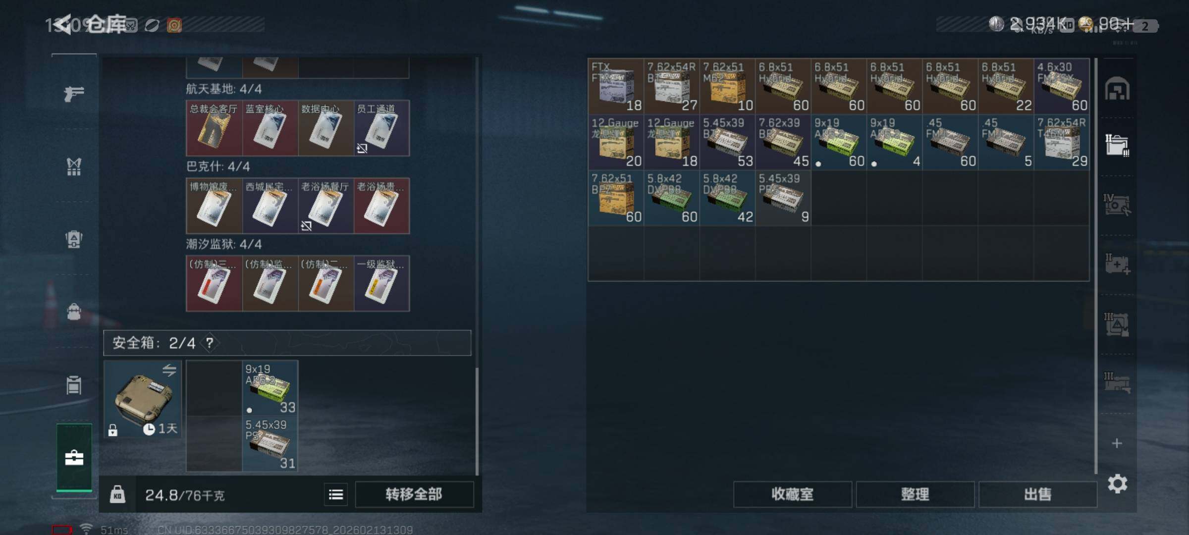 SJZCMW443295三角洲行动账号详情图6