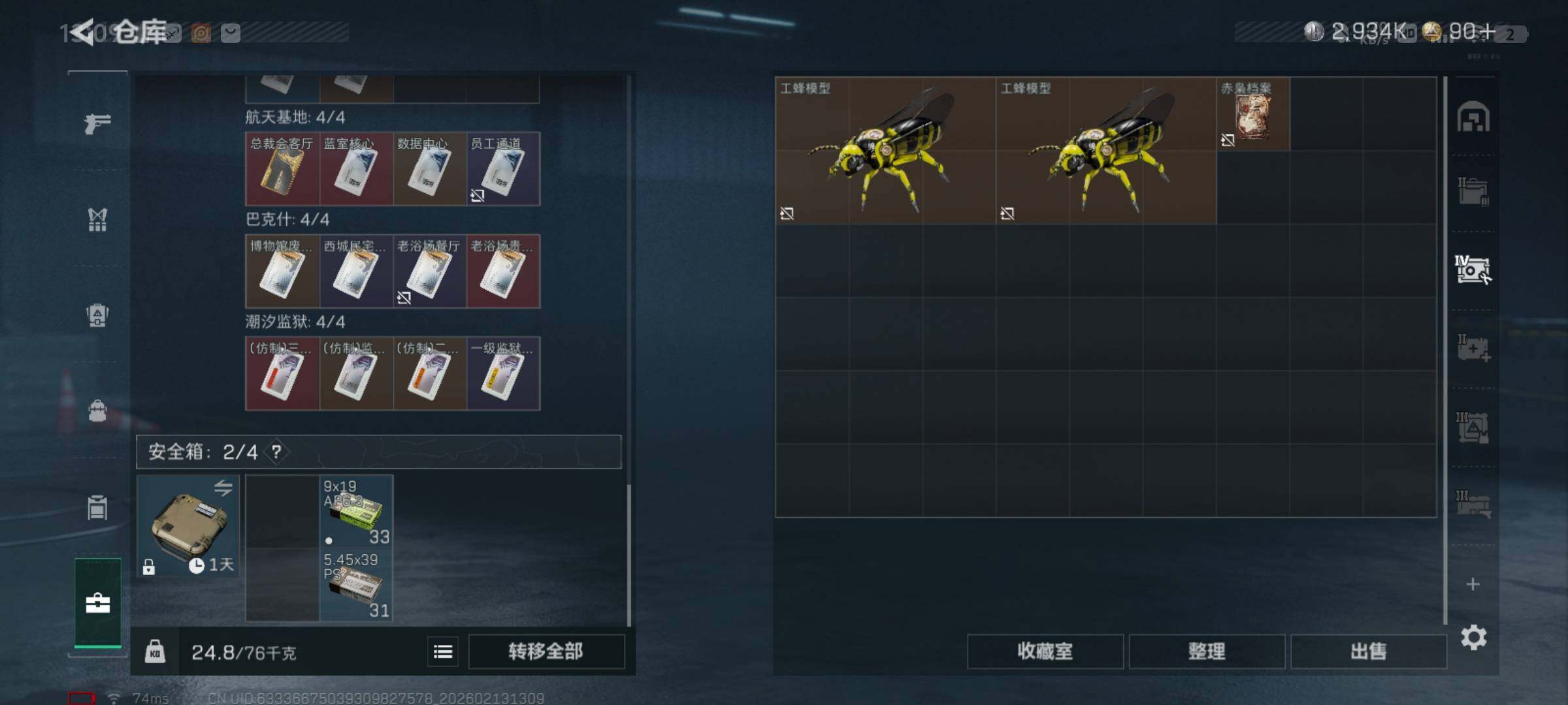 SJZCMW443295三角洲行动账号详情图7