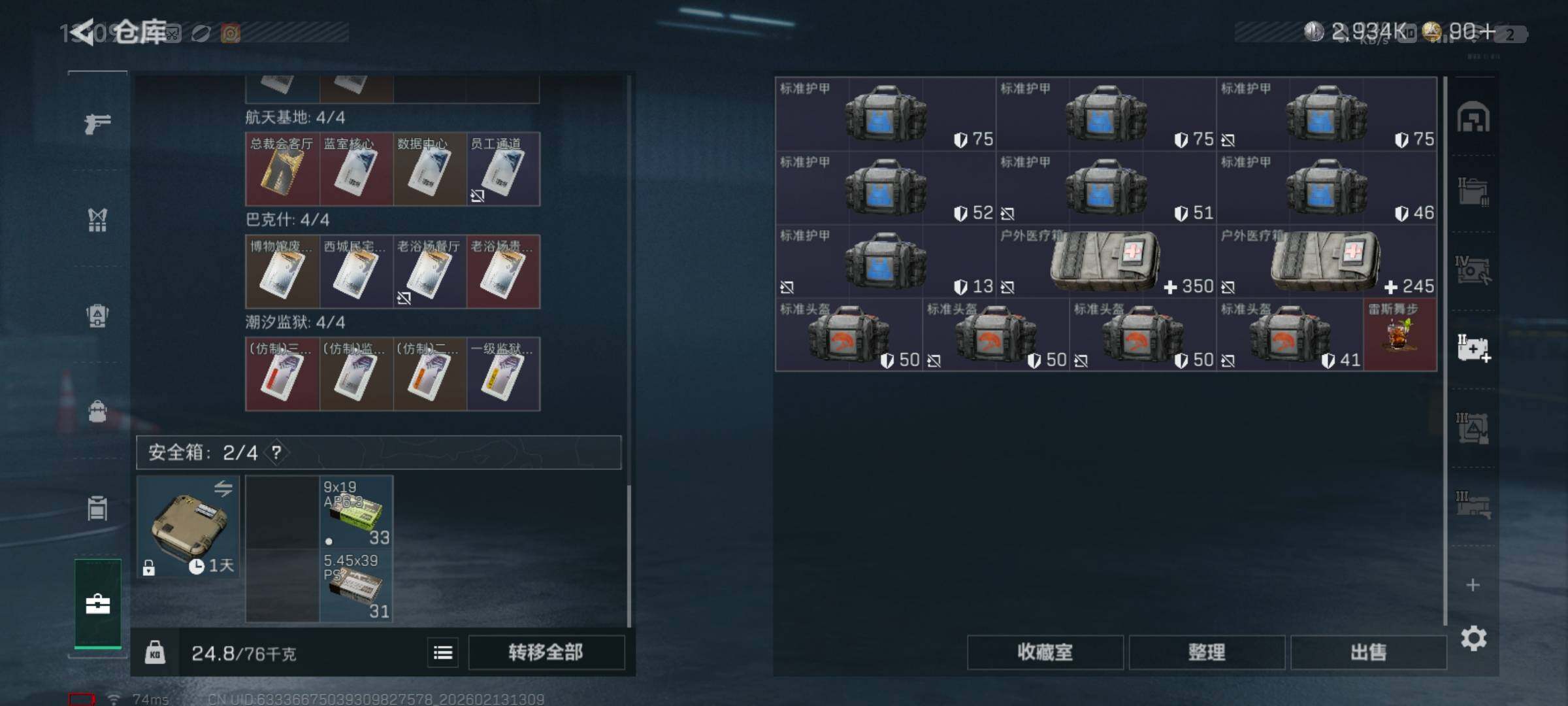 SJZCMW443295三角洲行动账号详情图8