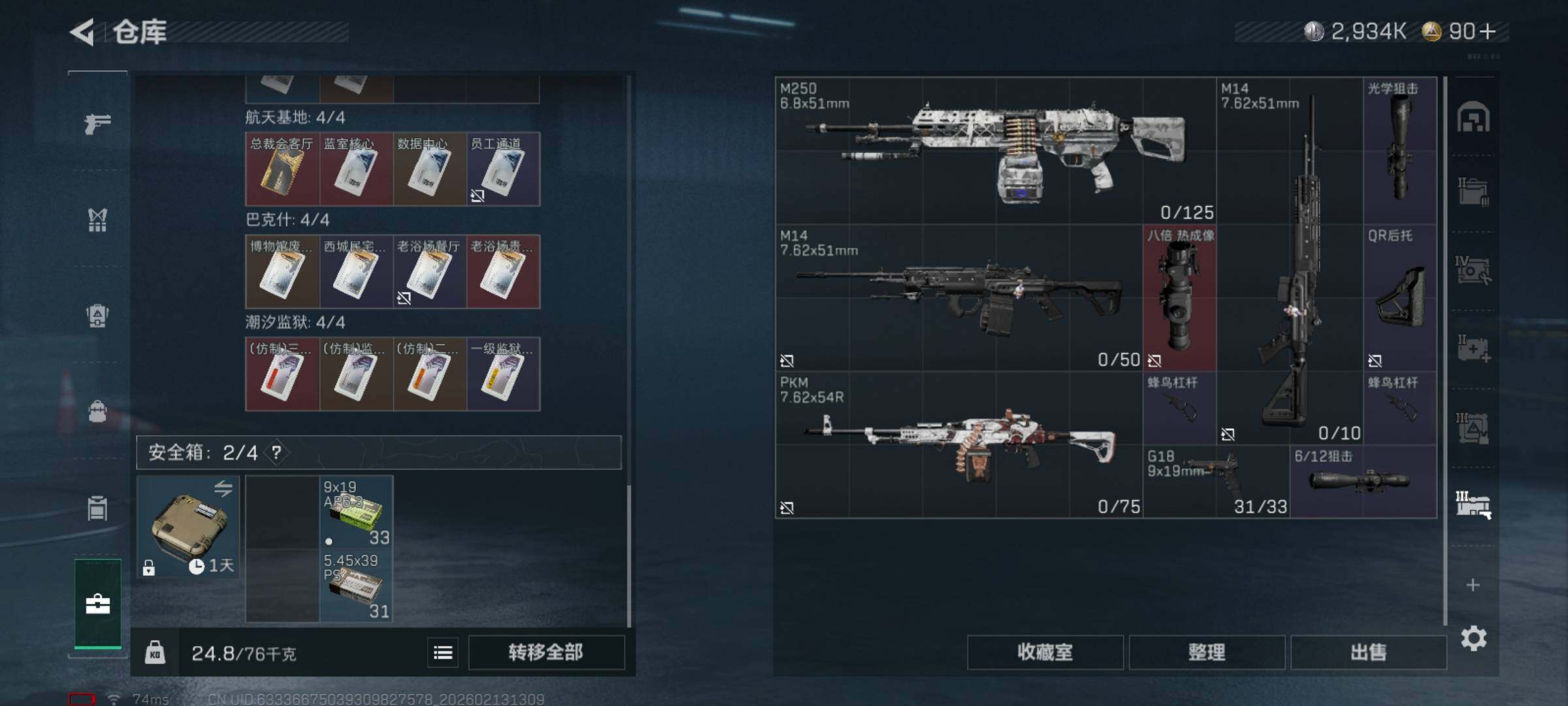 SJZCMW443295三角洲行动账号详情图10