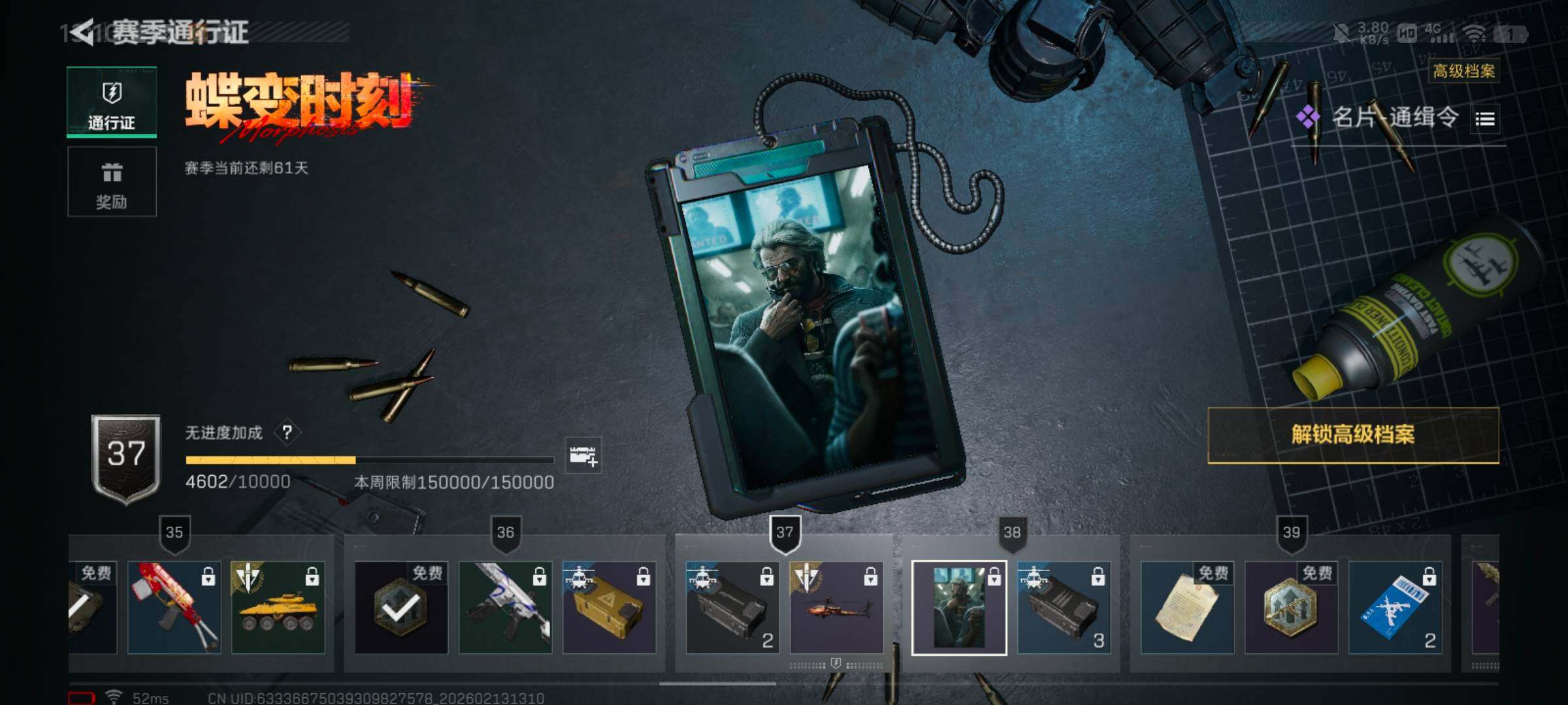 SJZCMW443295三角洲行动账号详情图13