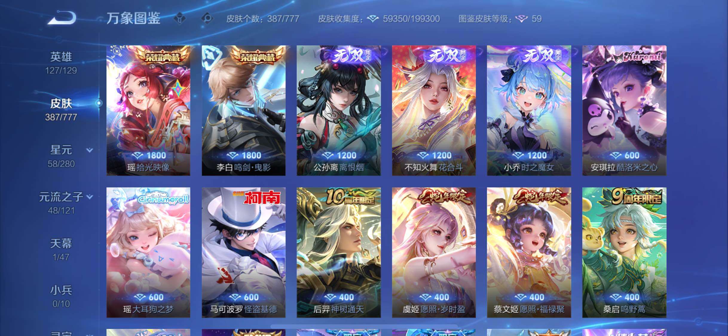 WZCMW4155220王者荣耀账号详情图6 WZCMW4155220王者荣耀账号详情图6