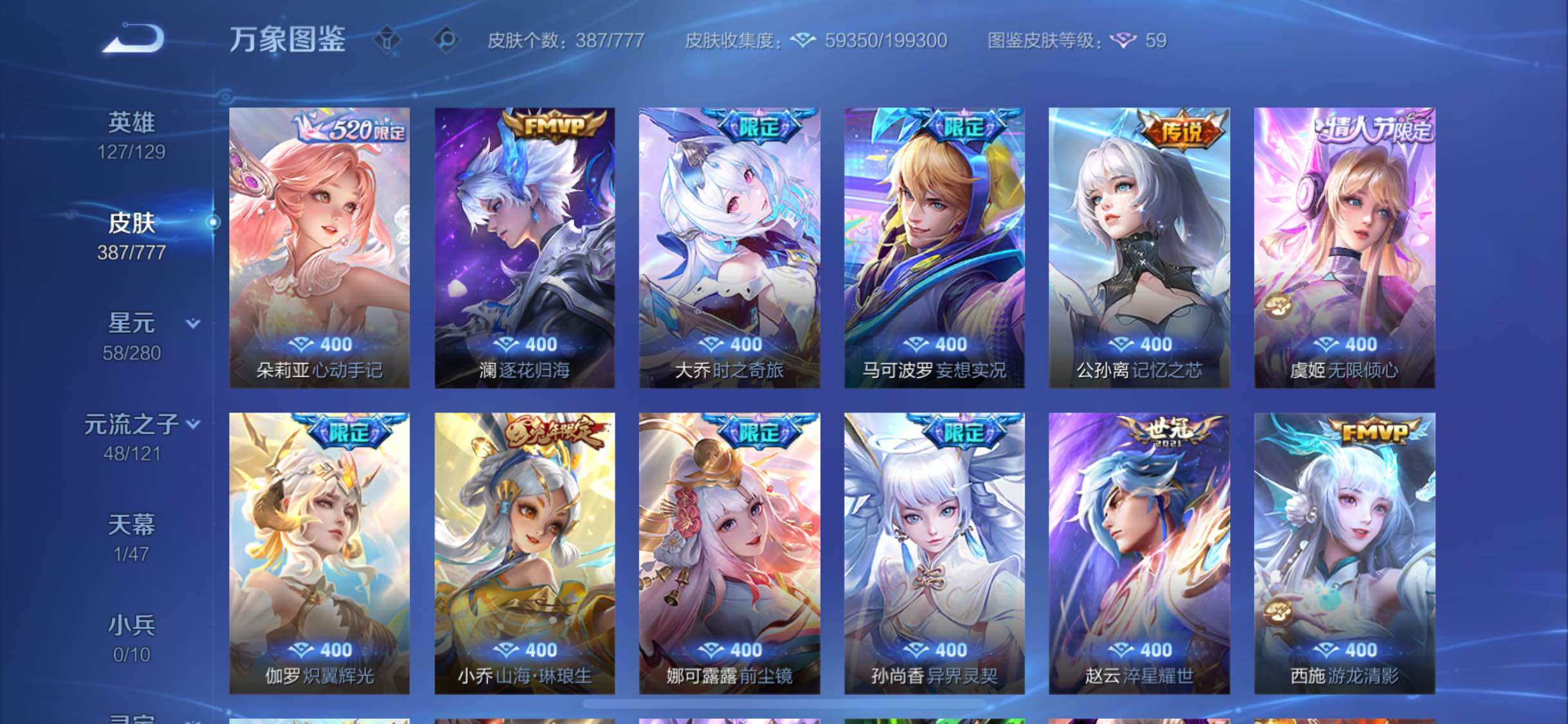 WZCMW4155220王者荣耀账号详情图7 WZCMW4155220王者荣耀账号详情图7