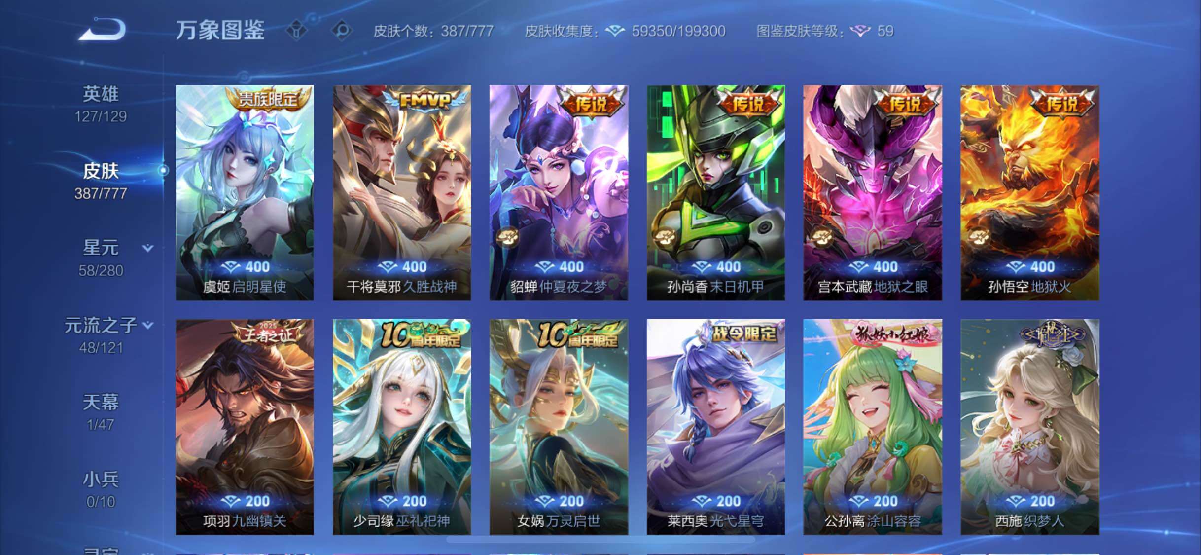 WZCMW4155220王者荣耀账号详情图8 WZCMW4155220王者荣耀账号详情图8