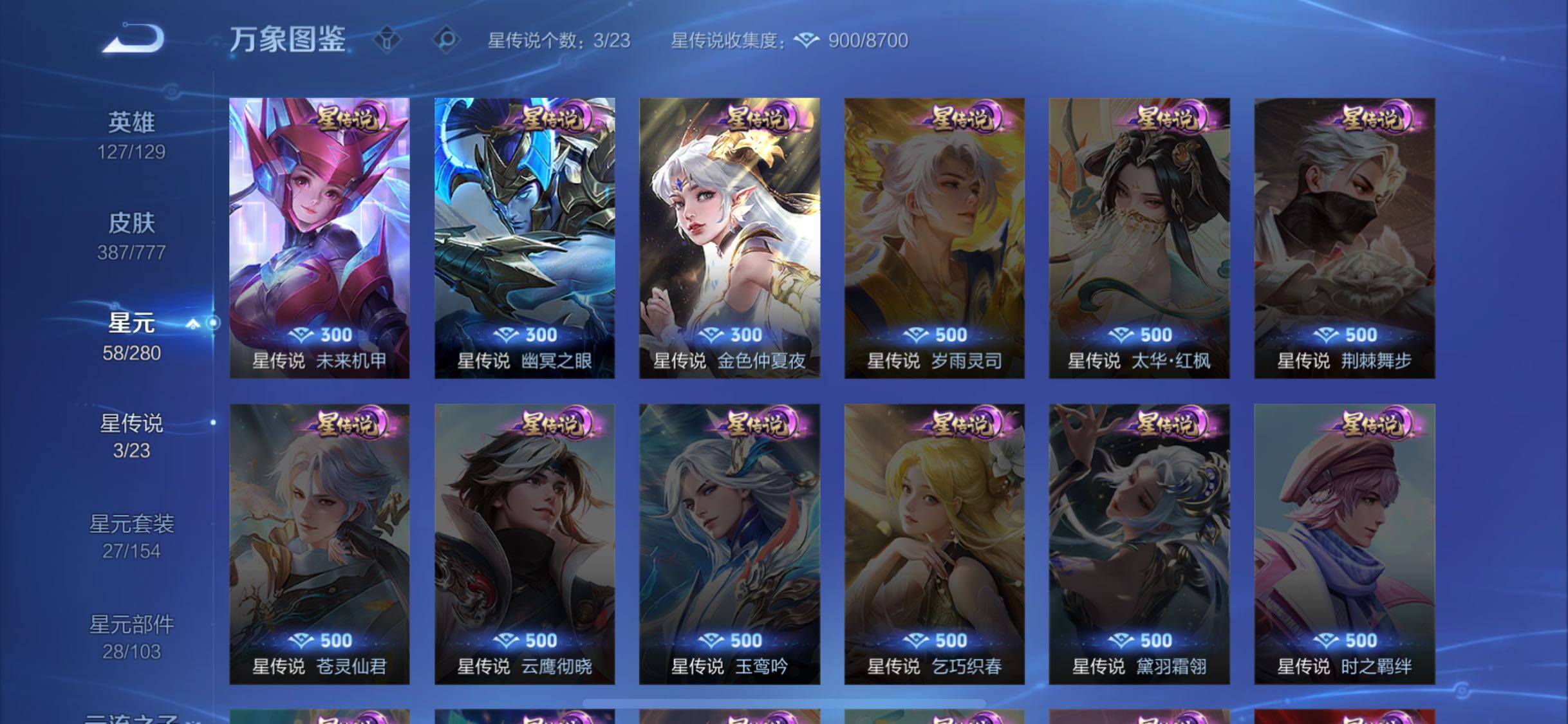 WZCMW4155220王者荣耀账号详情图9 WZCMW4155220王者荣耀账号详情图9