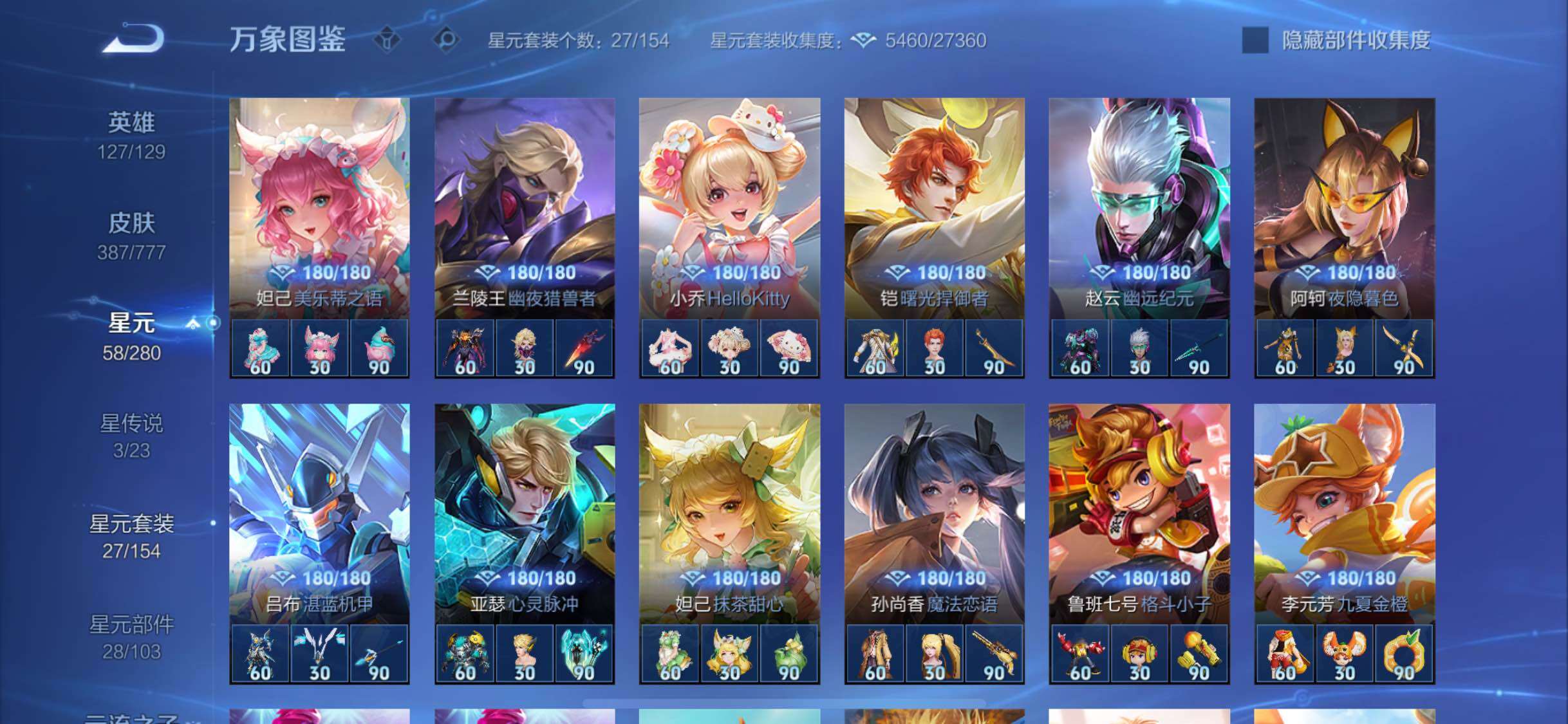 WZCMW4155220王者荣耀账号详情图10 WZCMW4155220王者荣耀账号详情图10