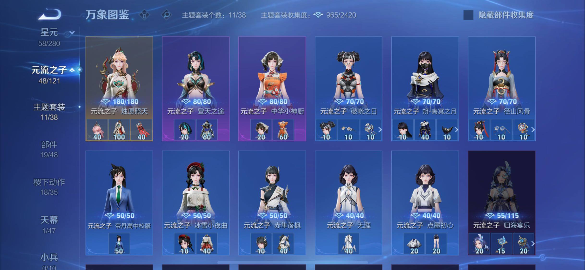 WZCMW4155220王者荣耀账号详情图11 WZCMW4155220王者荣耀账号详情图11