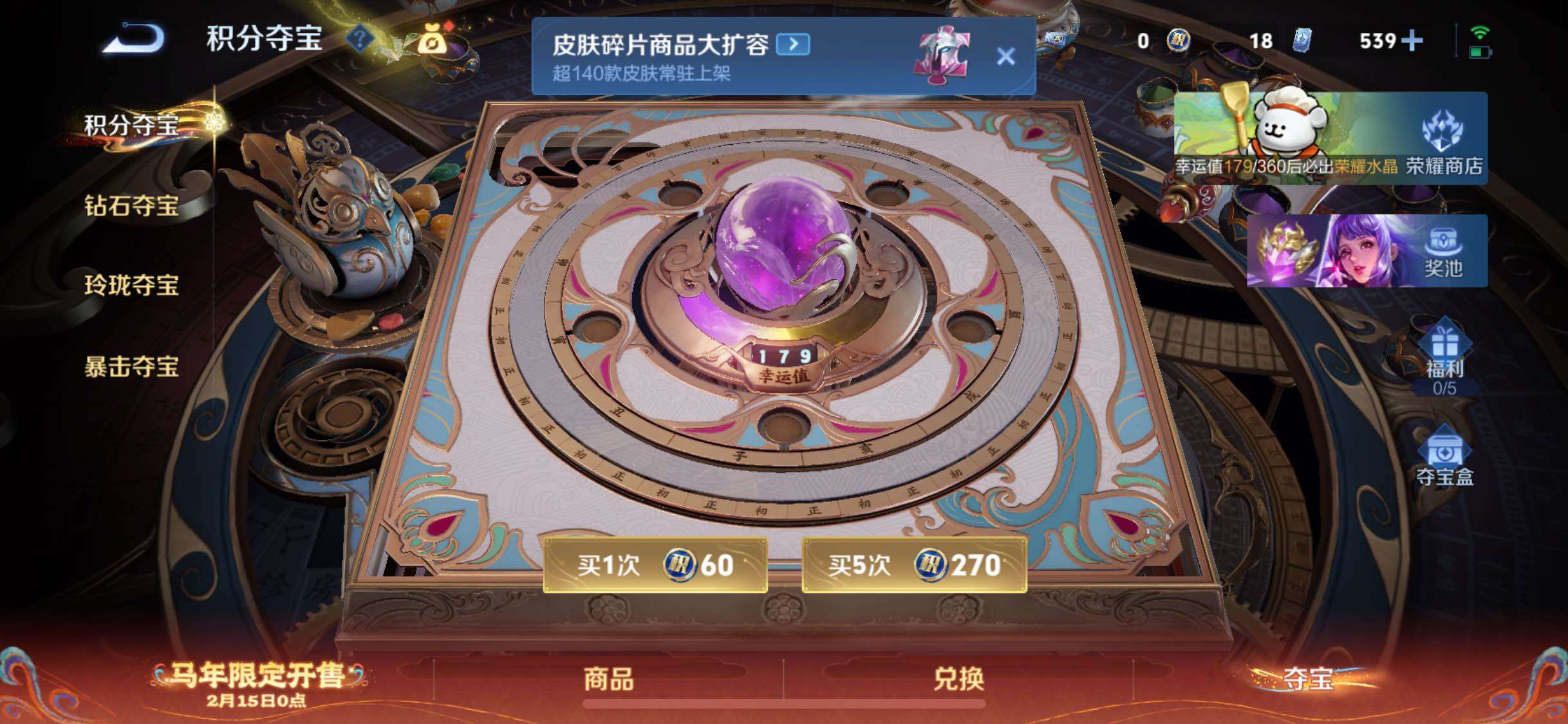 WZCMW4155220王者荣耀账号详情图16 WZCMW4155220王者荣耀账号详情图16