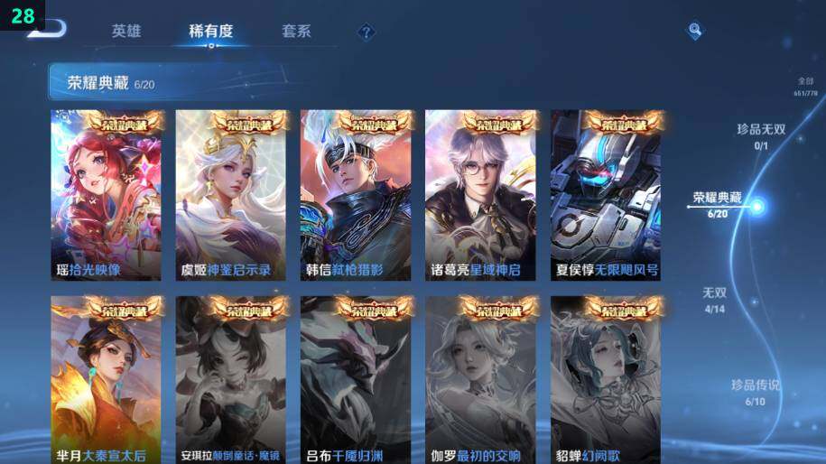 WZCMW4157769王者荣耀账号详情图18