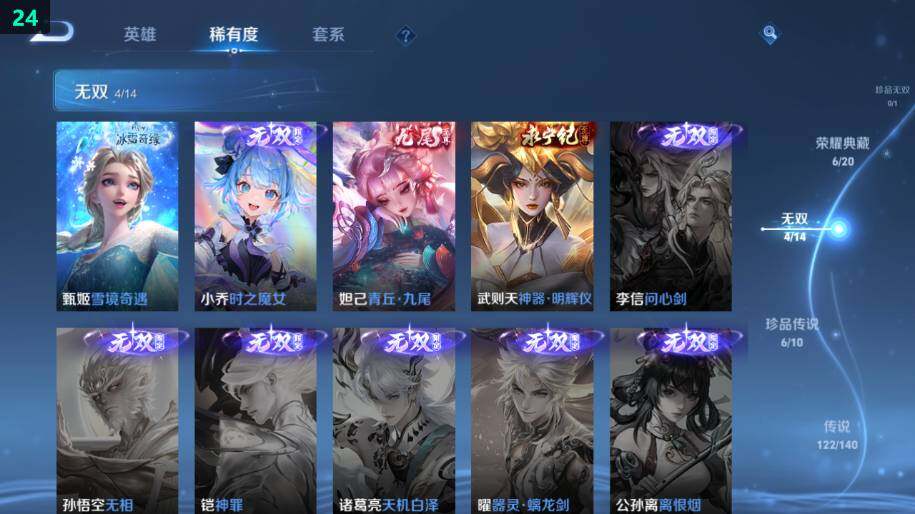 WZCMW4157769王者荣耀账号详情图19