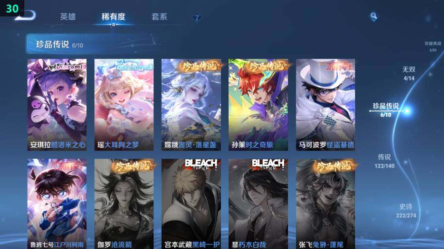 WZCMW4157769王者荣耀账号详情图20