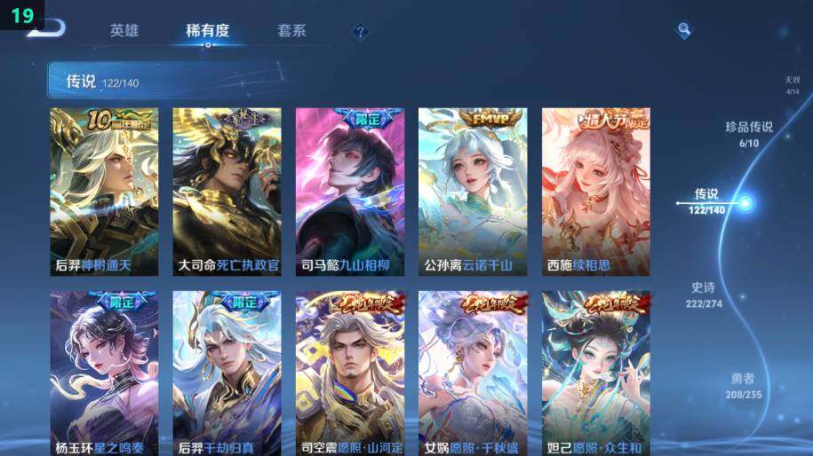 WZCMW4157769王者荣耀账号详情图21