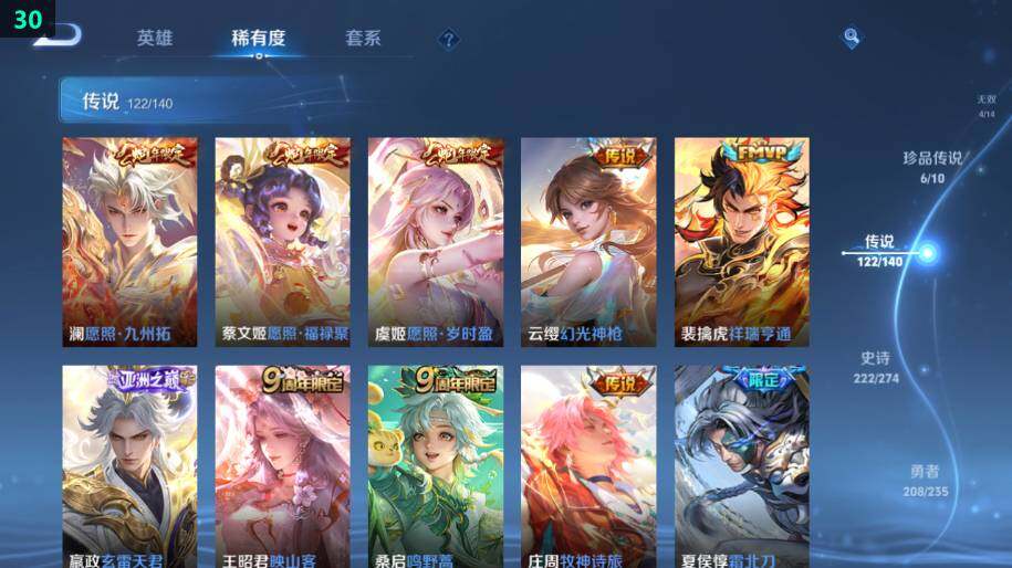 WZCMW4157769王者荣耀账号详情图22