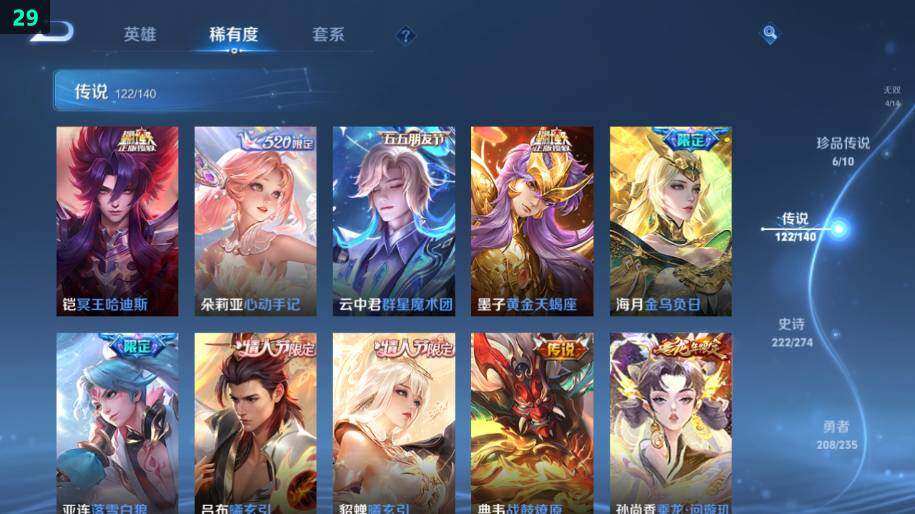 WZCMW4157769王者荣耀账号详情图23