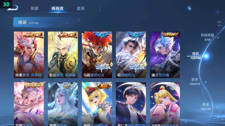 WZCMW4157769王者荣耀账号详情图24