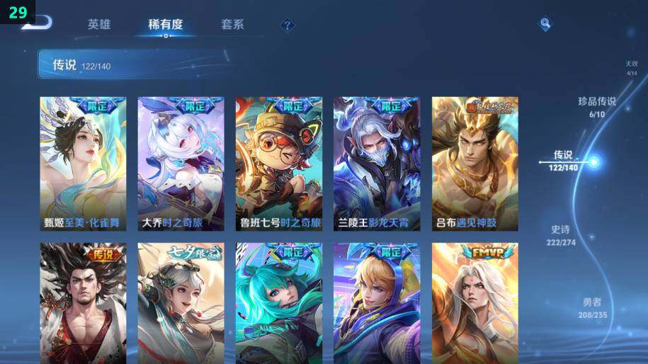 WZCMW4157769王者荣耀账号详情图25