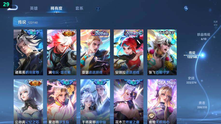 WZCMW4157769王者荣耀账号详情图26