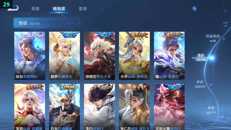 WZCMW4157769王者荣耀账号详情图27